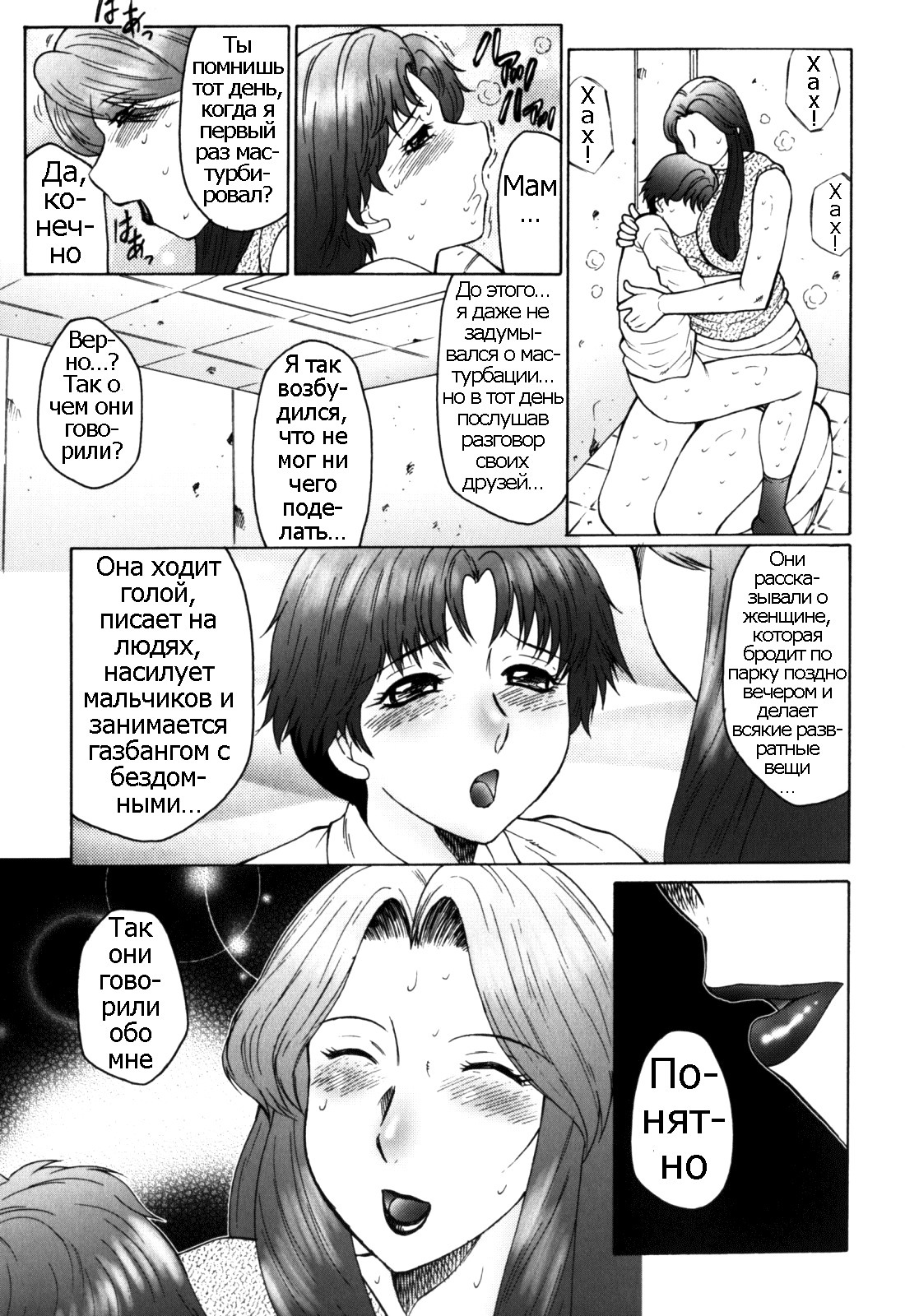 ハハマミレCh。 6-10