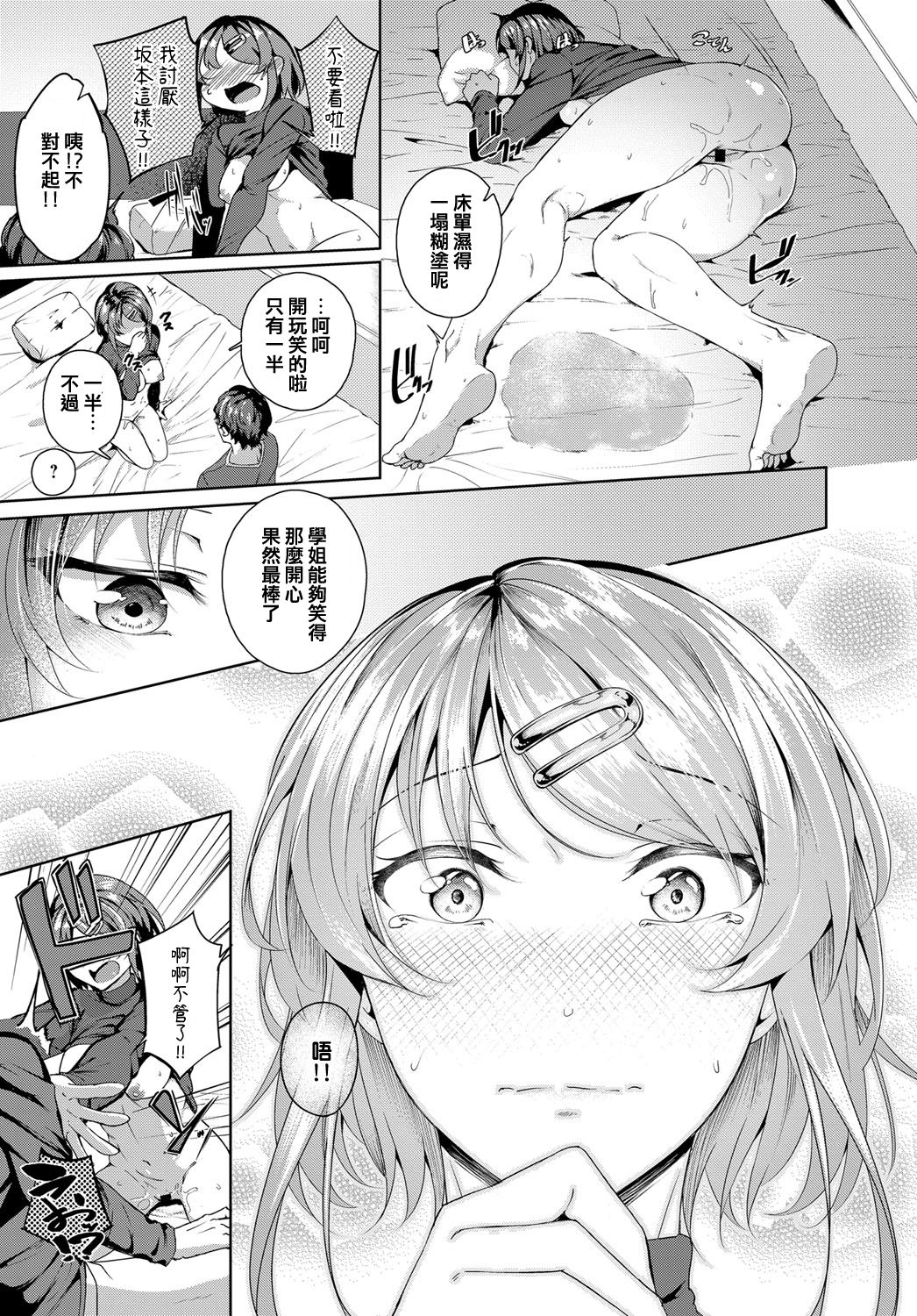 [みかわや] セカンド ブライダル (COMIC アンスリウム 2019年6月号) [中国翻訳] [DL版]