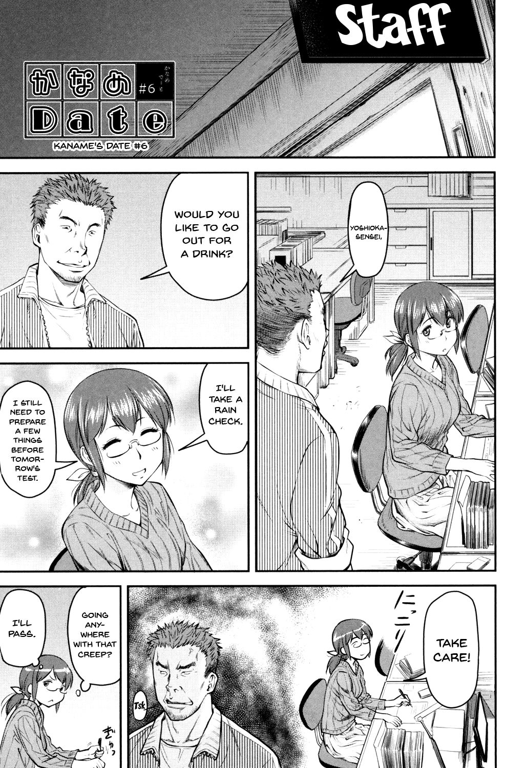 [流一本] かなめDate 上 第1-6話 [英訳] [DL版]