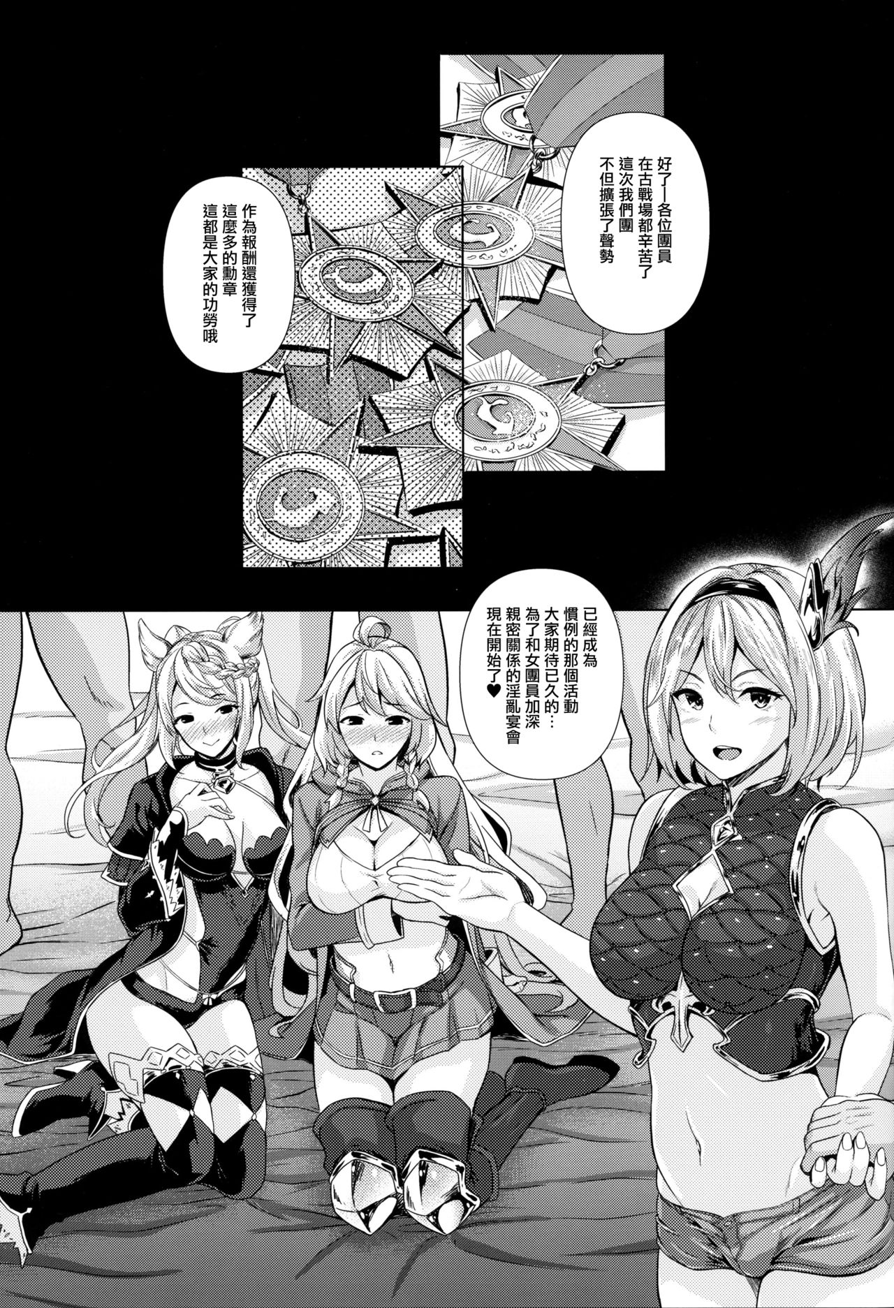 (C96) [犬とコタツ (七瀬瑞穂)] 古戦場おつかれさま! (グランブルーファンタジー) [中国翻訳]