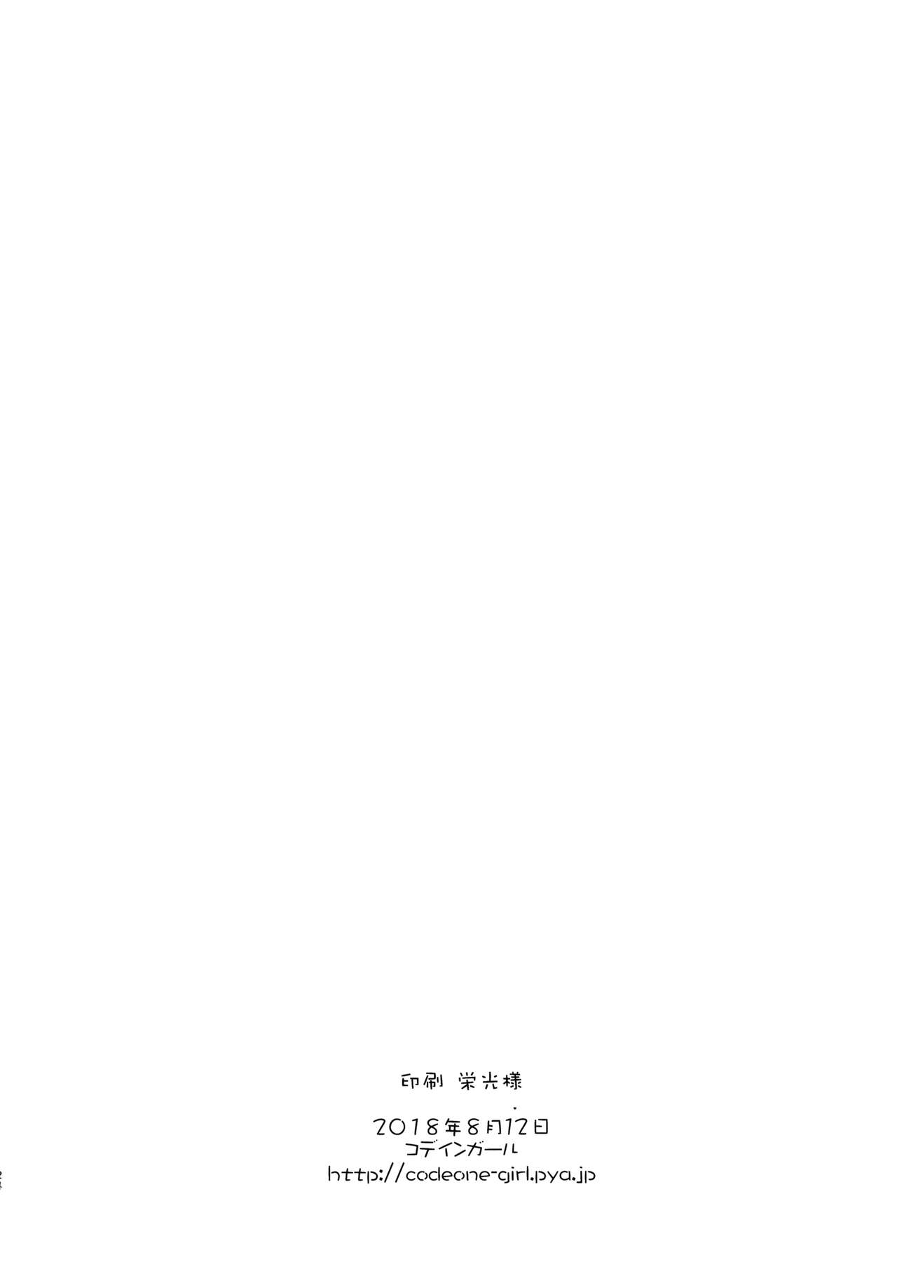 (C94) [コデインガール (ドバト)] 大いそぎでセックスするカリオストロ (グランブルーファンタジー) [中国翻訳]
