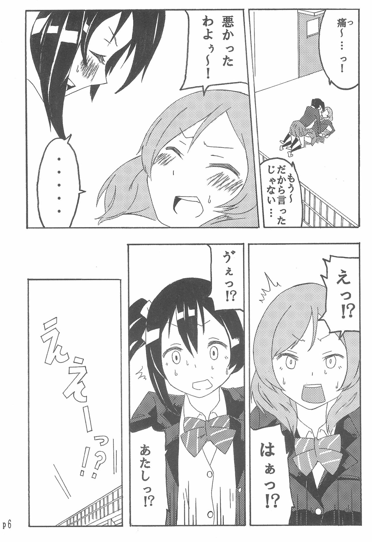 (C85) [フルチャージ!? (駒野・C・ローサ)] にこちゃんのことギュッとしたい! (ラブライブ!)