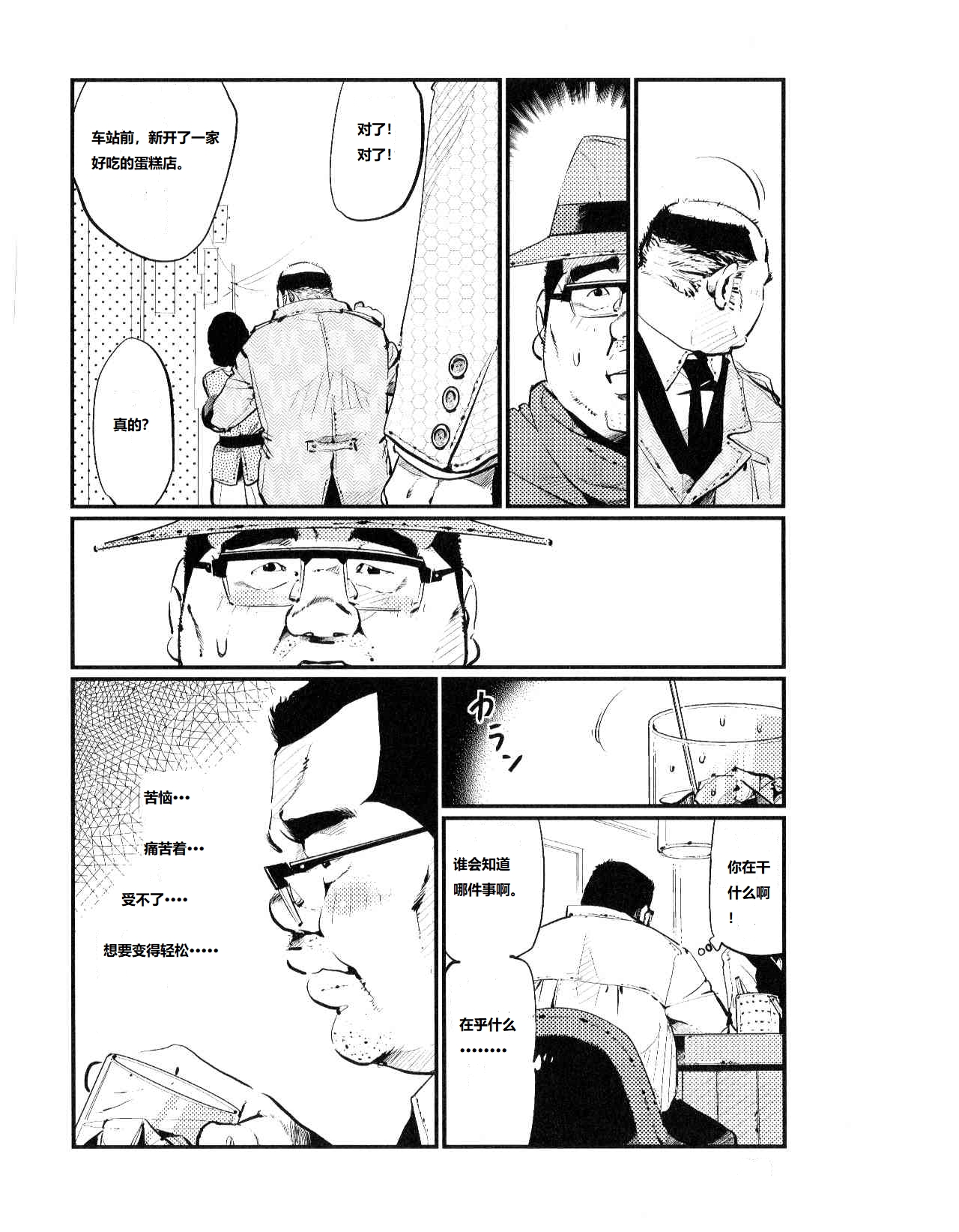 [小日向] 妻子もち (SAMSON No.397 2015年08月) [中国翻訳]