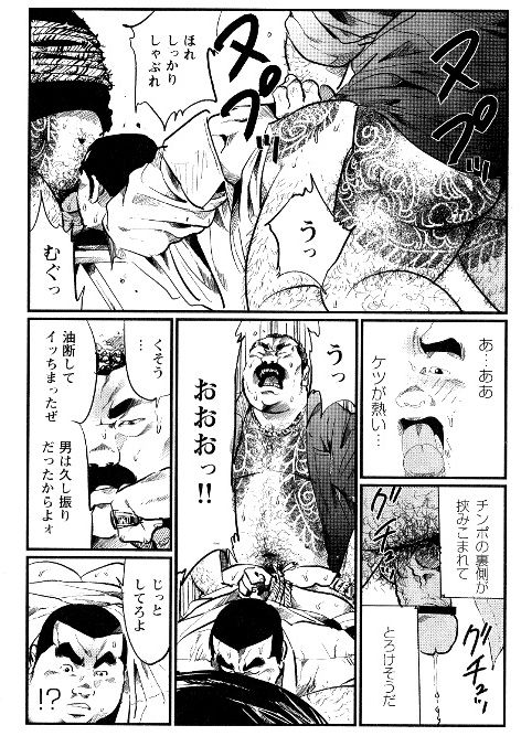 [小日向] 虜囚