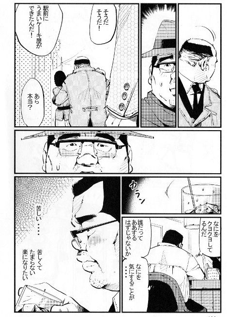 [小日向] 妻子もち (SAMSON No.397 2015年08月)