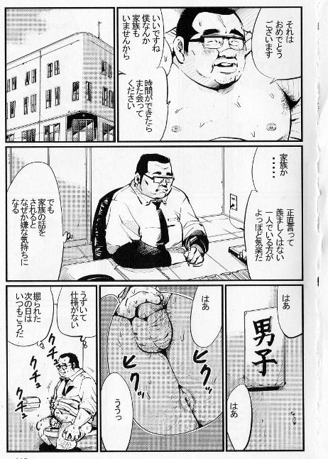 [小日向] 妻子もち (SAMSON No.397 2015年08月)