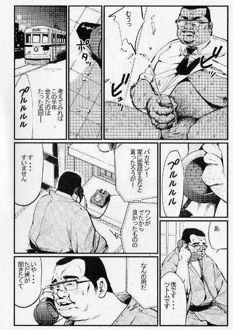 [小日向] 妻子もち (SAMSON No.397 2015年08月)