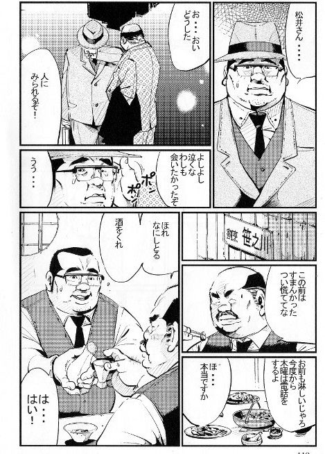 [小日向] 妻子もち (SAMSON No.397 2015年08月)