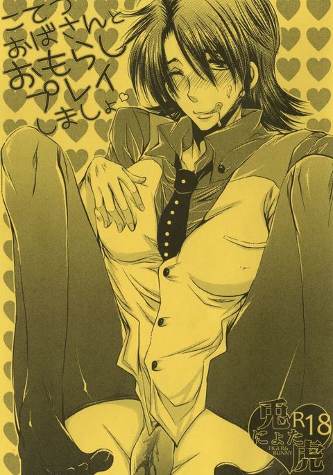 大場こてつさんから失禁プレイしましょ 大場こてつさんから失禁プレイしましょ