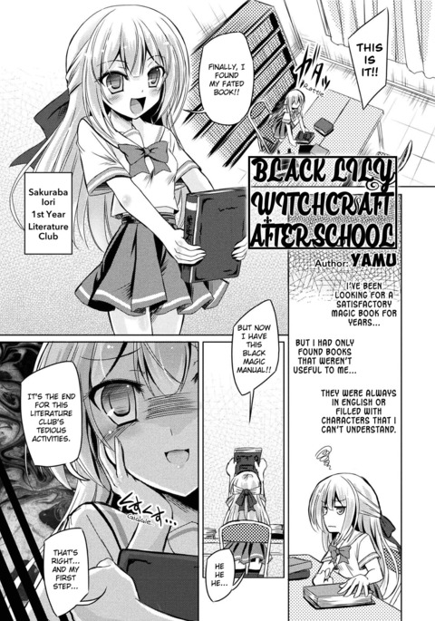 ブラックリリーウィッチクラフトアフタースクール|黒百合まじゅつのほうかご ブラックリリーウィッチクラフトアフタースクール|黒百合まじゅつのほうかご
