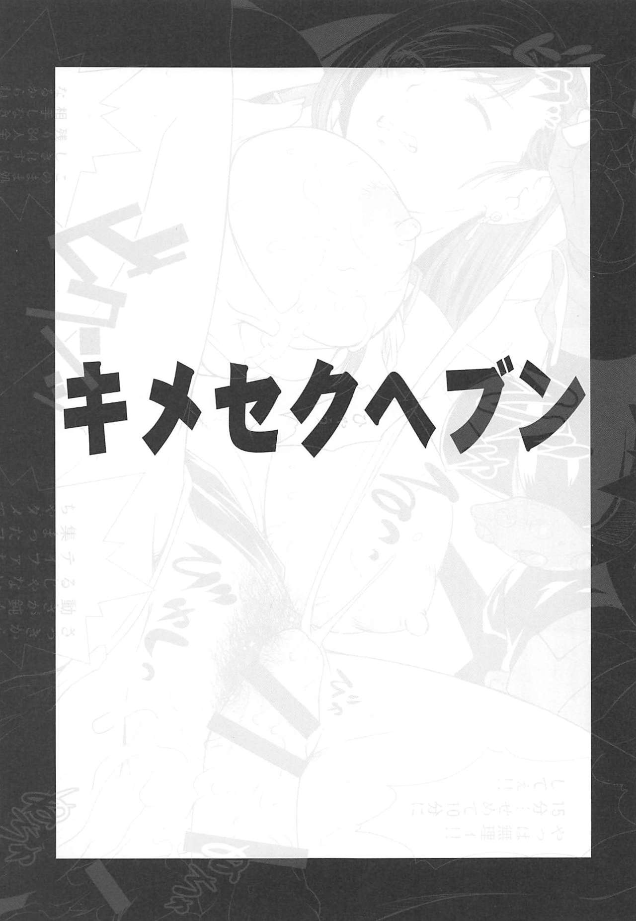 (C97) [るきるきEXISS (文月晦日)] Kimesekuへぶん + C97おまけペーパー (ファイナルファンタジーVII)