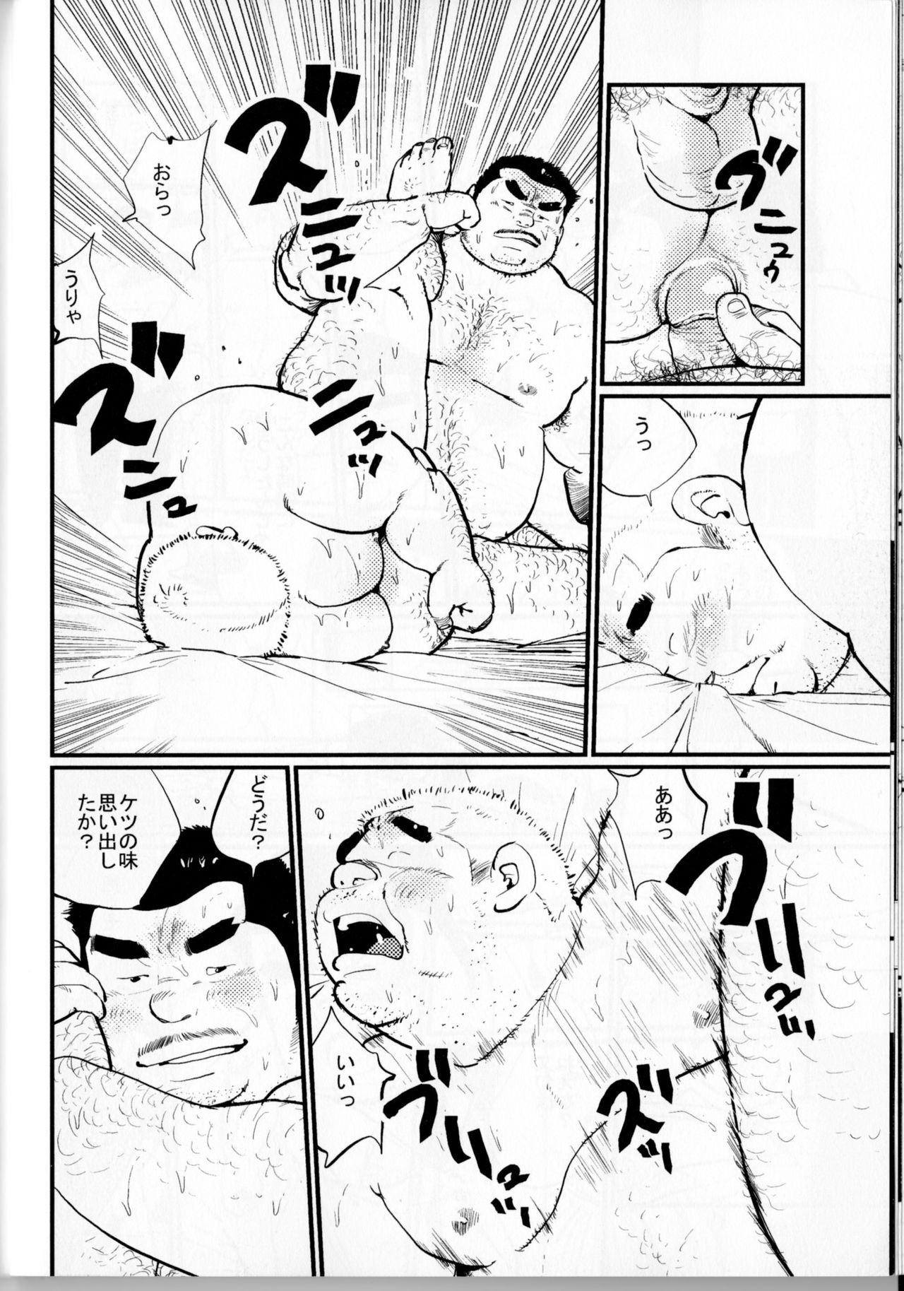 [小日向] 努力型⇔天才型 (SAMSON No.374 2013年09月)