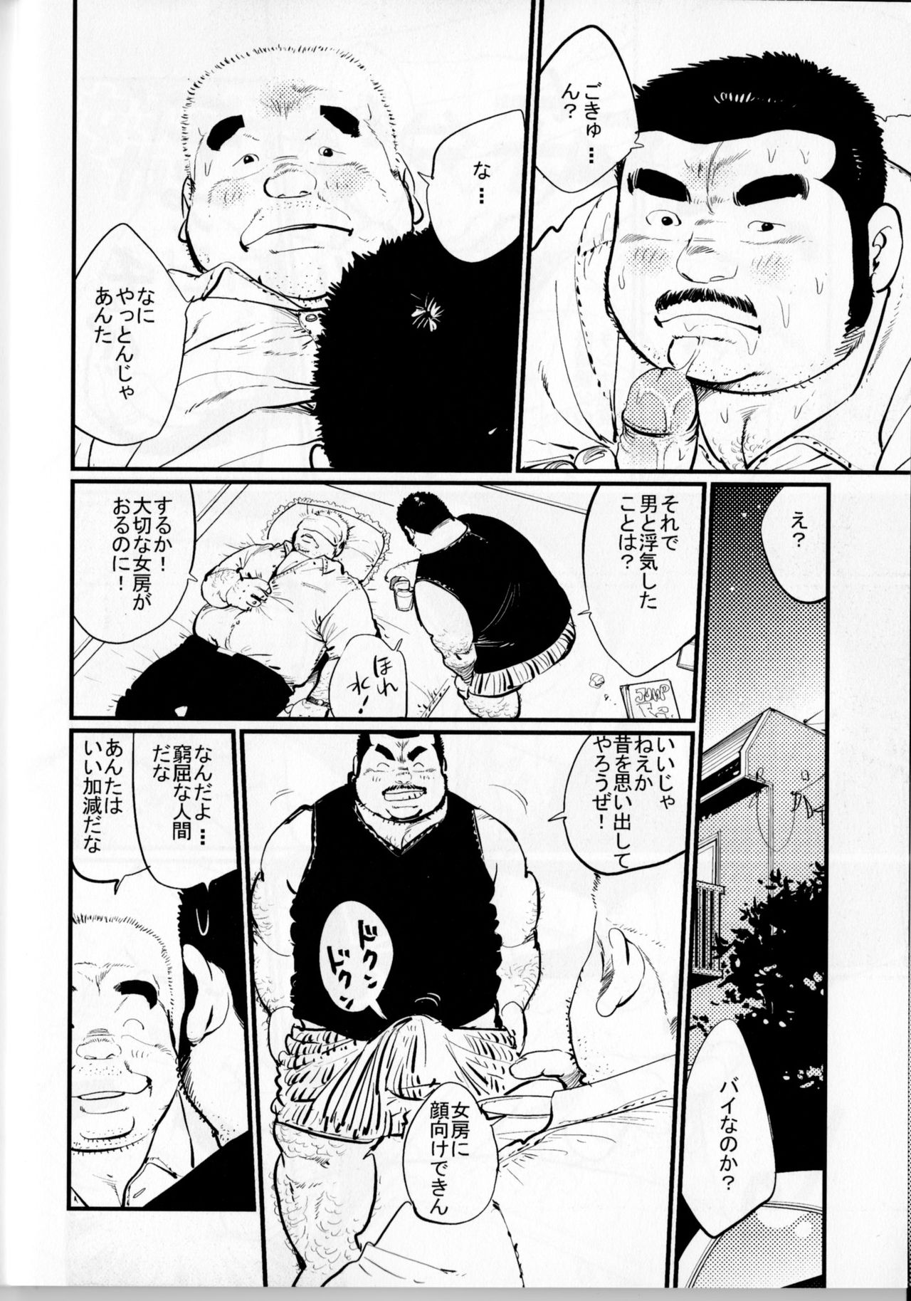 [小日向] 努力型⇔天才型 (SAMSON No.374 2013年09月)