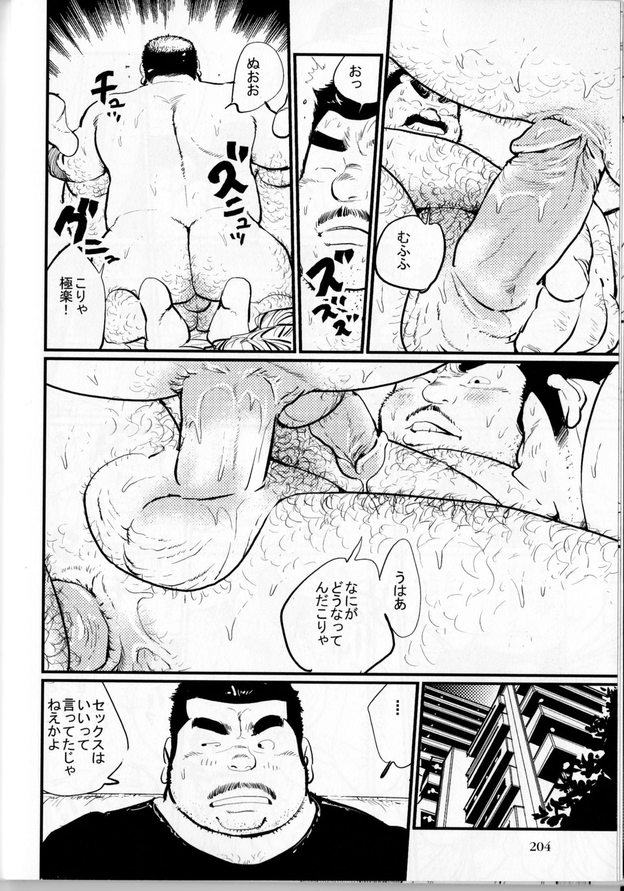 [小日向] 努力型⇔天才型 (SAMSON No.374 2013年09月)