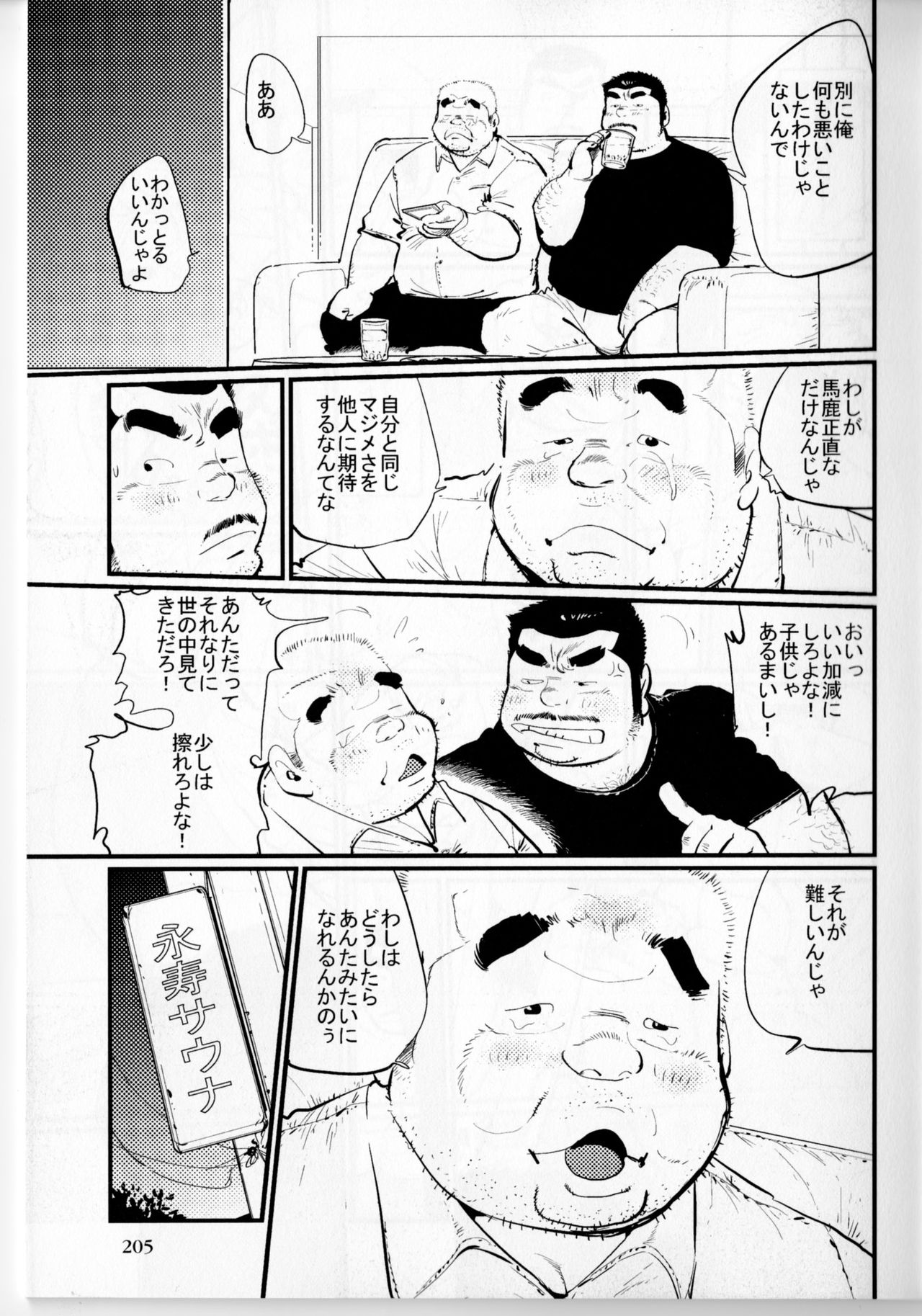 [小日向] 努力型⇔天才型 (SAMSON No.374 2013年09月)