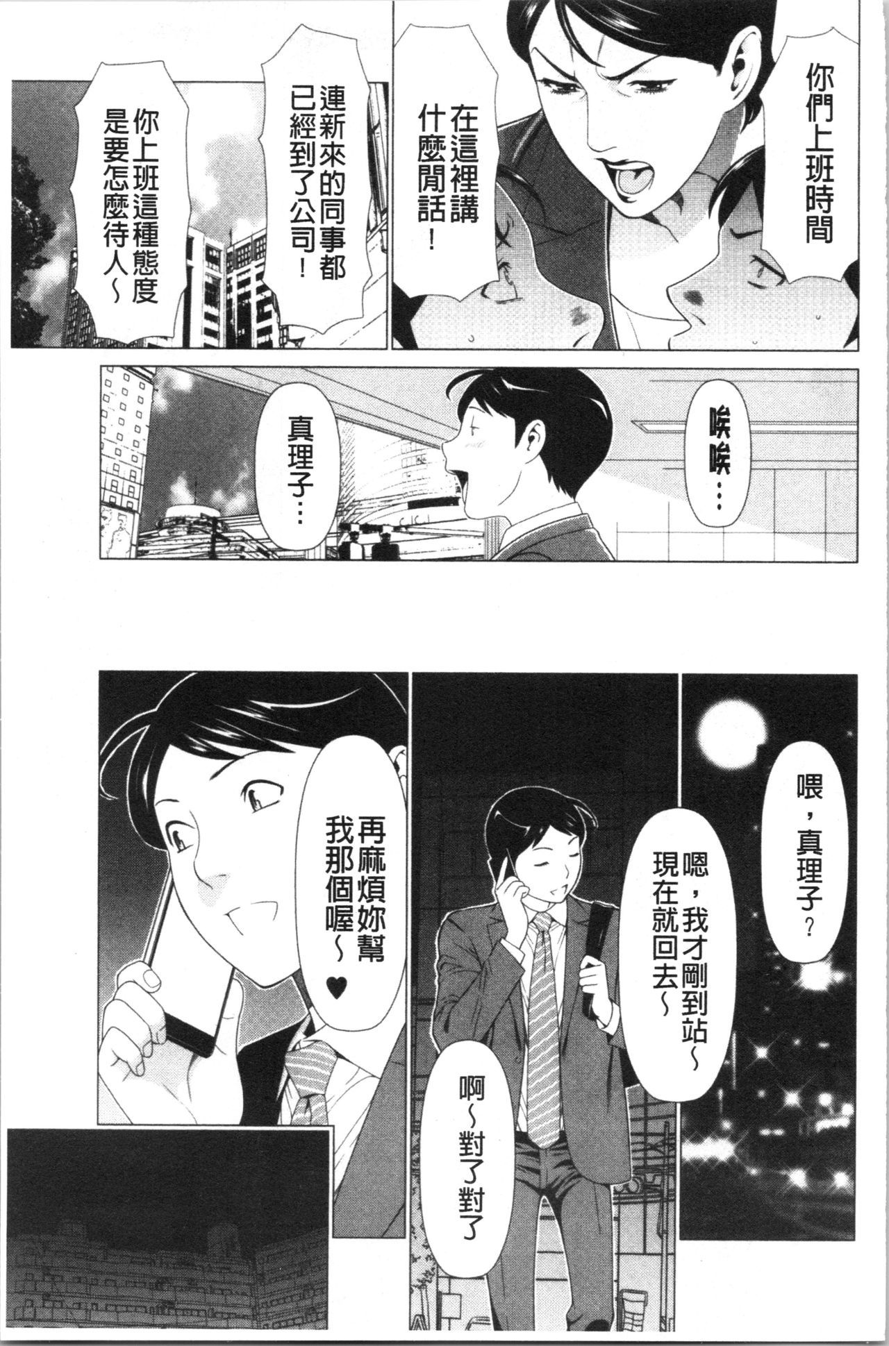 大スキ麻理子さん|好喜歡♥真理子小姐