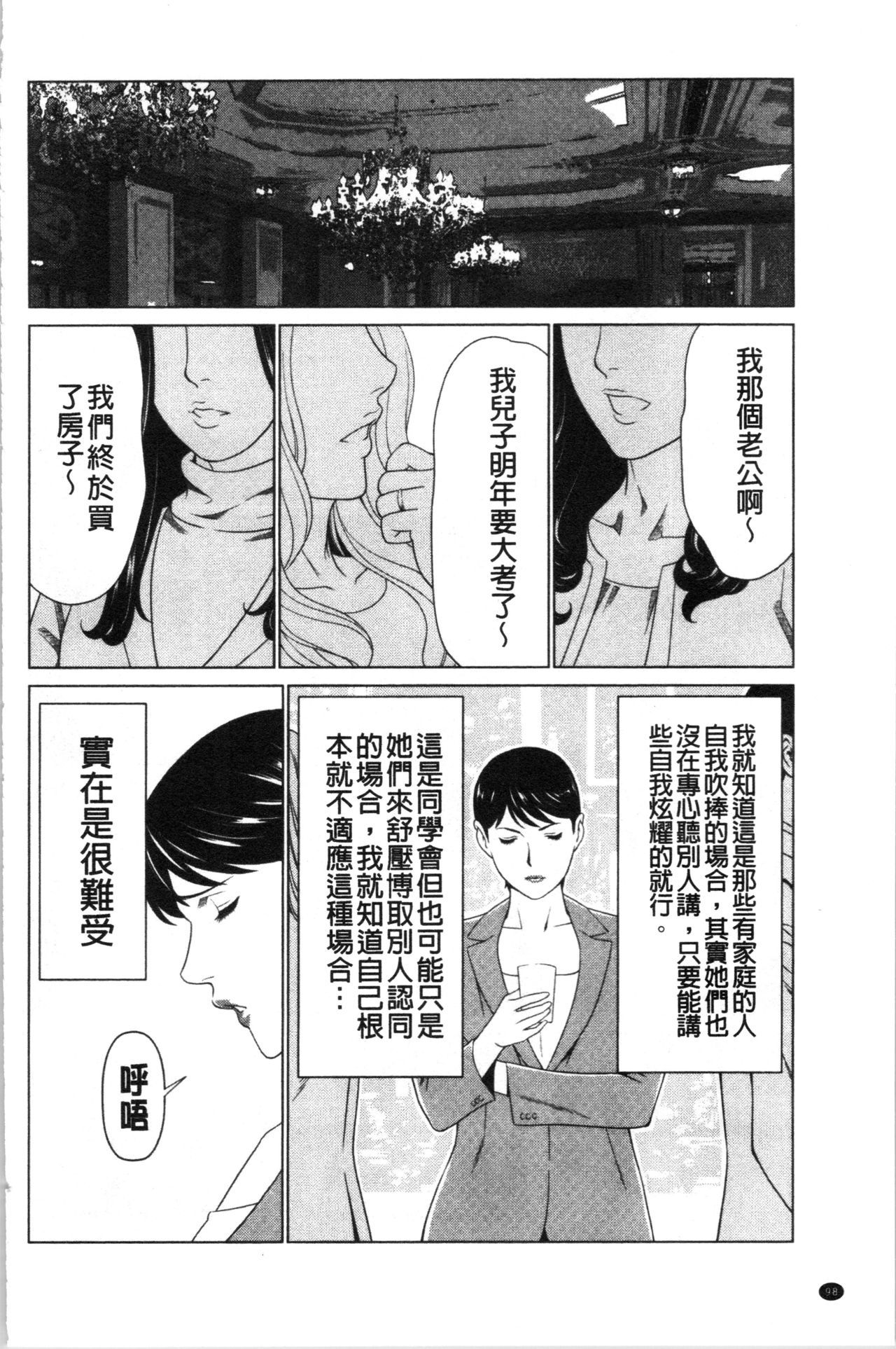 大スキ麻理子さん|好喜歡♥真理子小姐