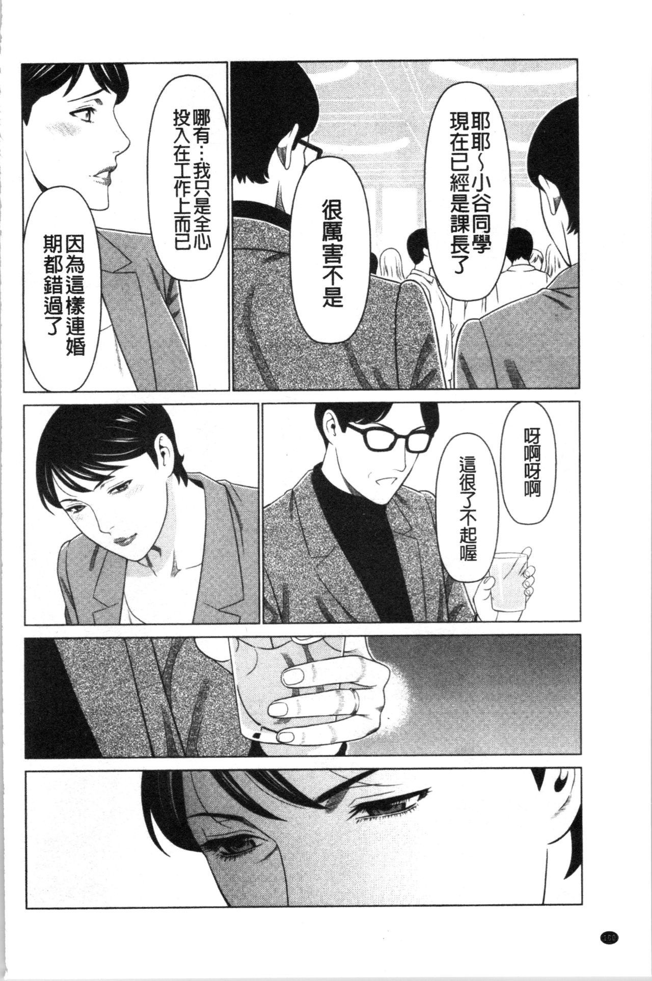 大スキ麻理子さん|好喜歡♥真理子小姐