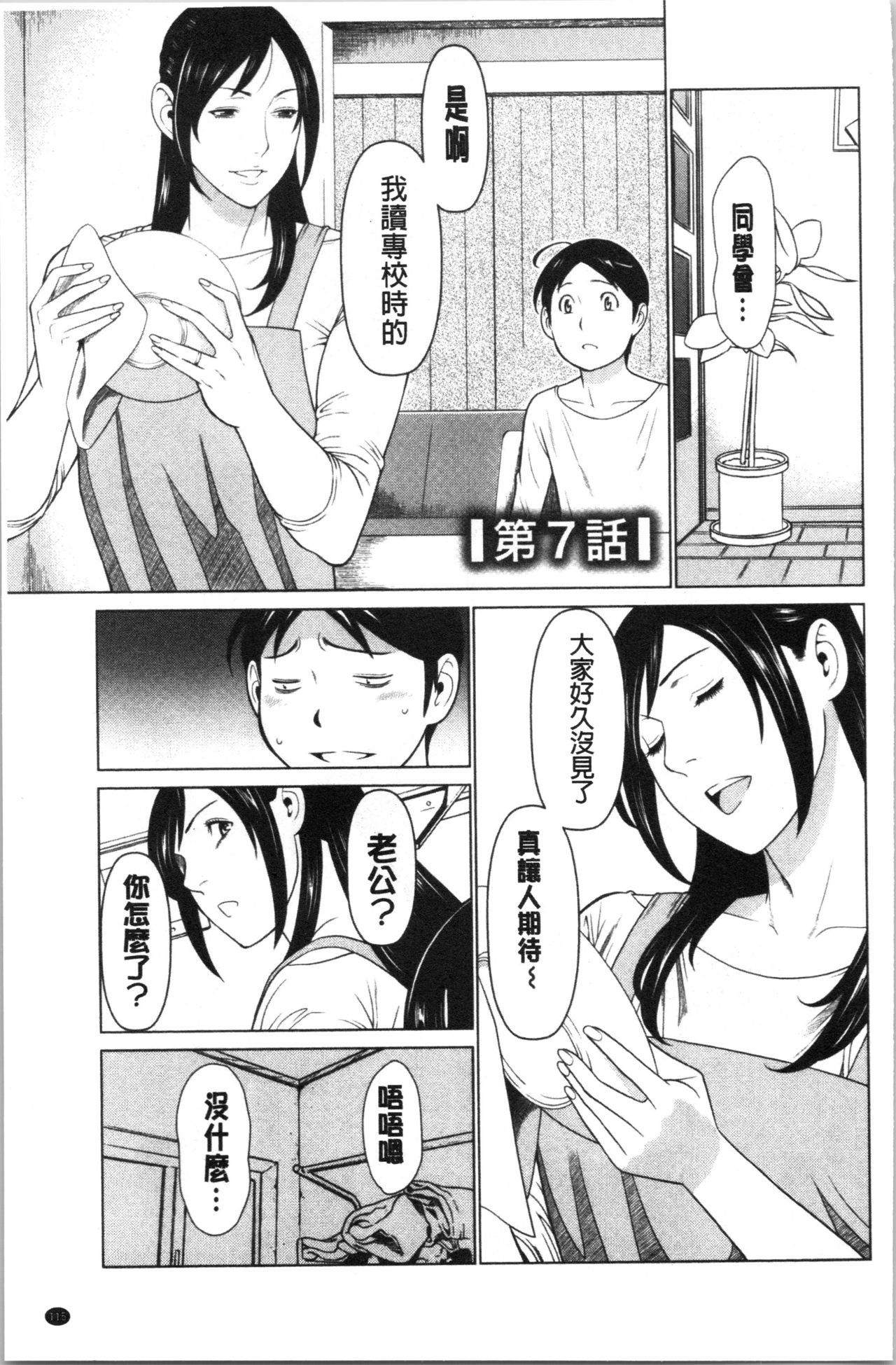 大スキ麻理子さん|好喜歡♥真理子小姐