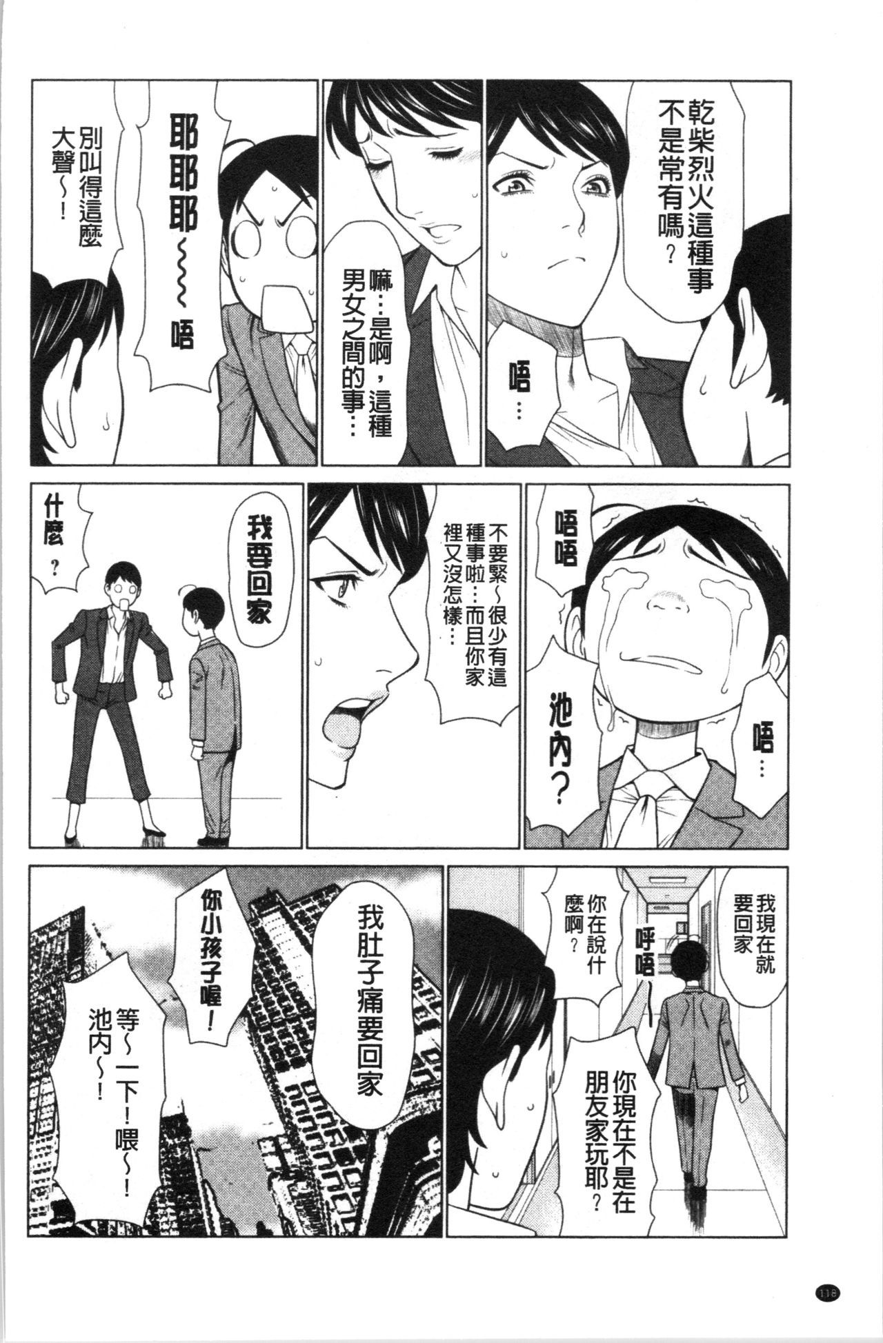 大スキ麻理子さん|好喜歡♥真理子小姐