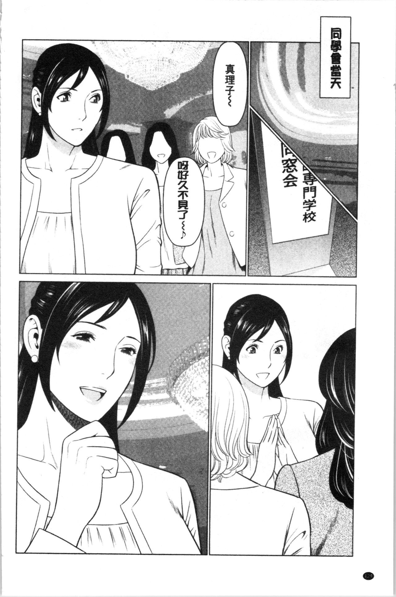 大スキ麻理子さん|好喜歡♥真理子小姐
