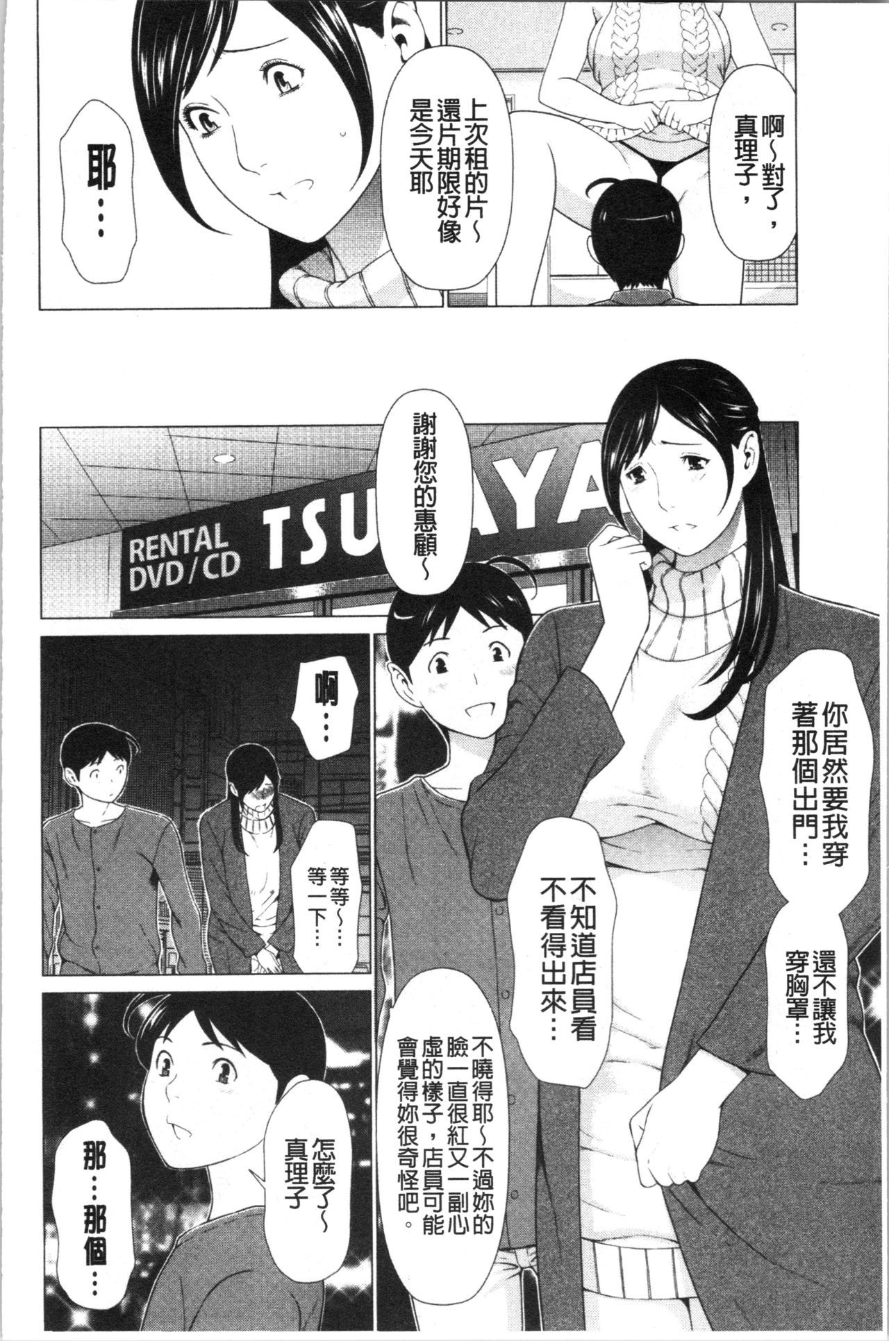 大スキ麻理子さん|好喜歡♥真理子小姐