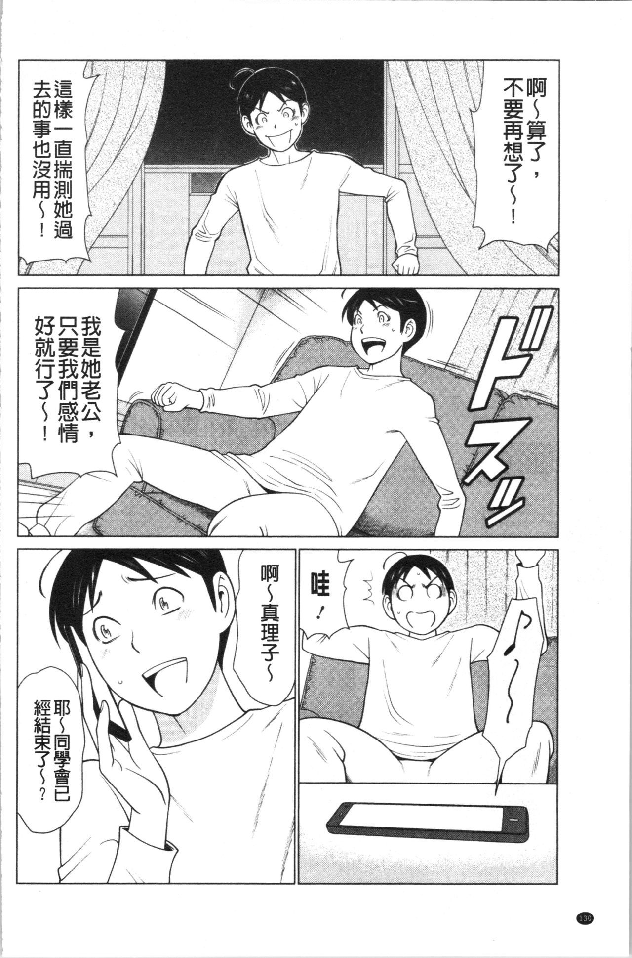 大スキ麻理子さん|好喜歡♥真理子小姐