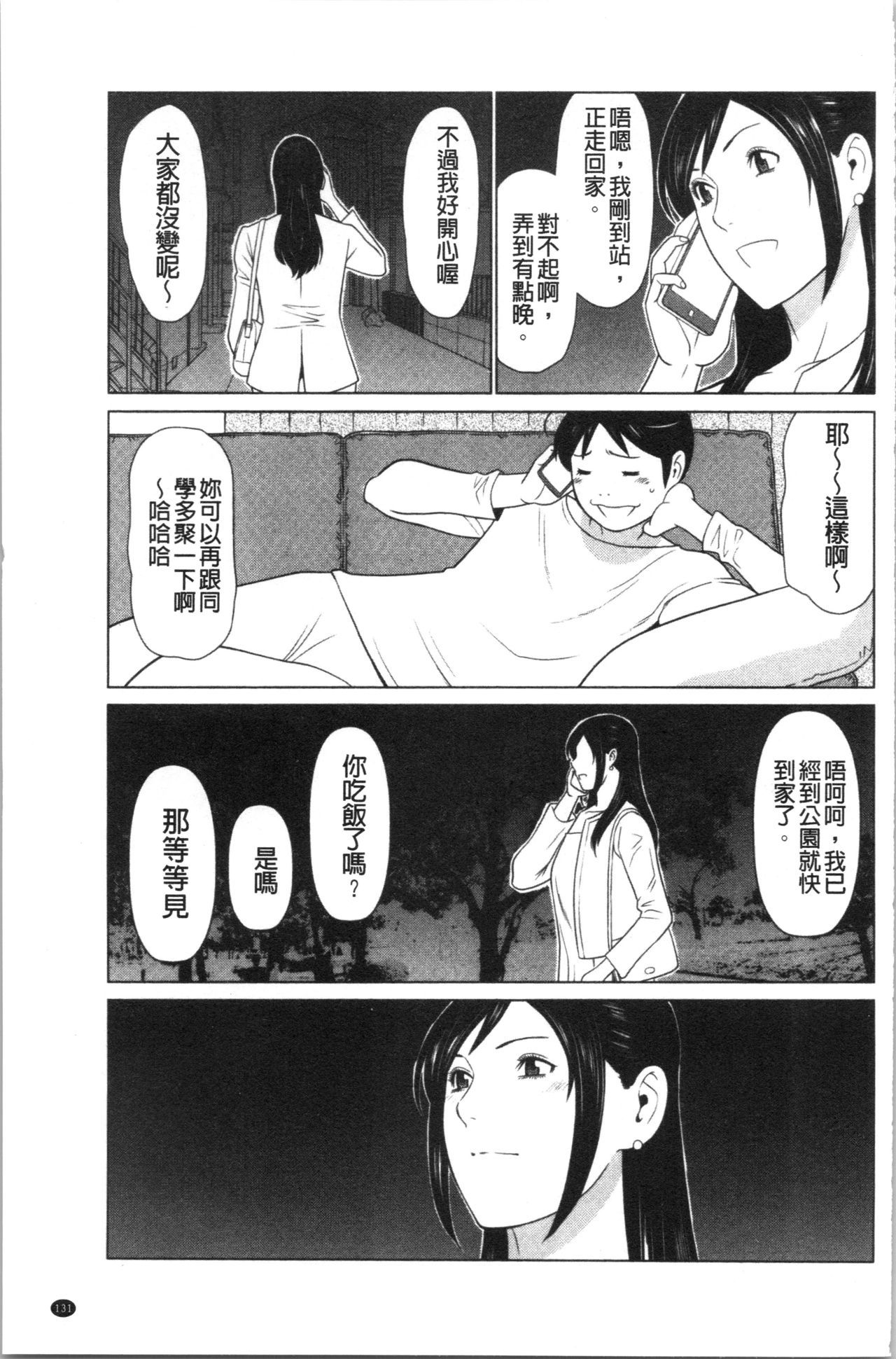 大スキ麻理子さん|好喜歡♥真理子小姐