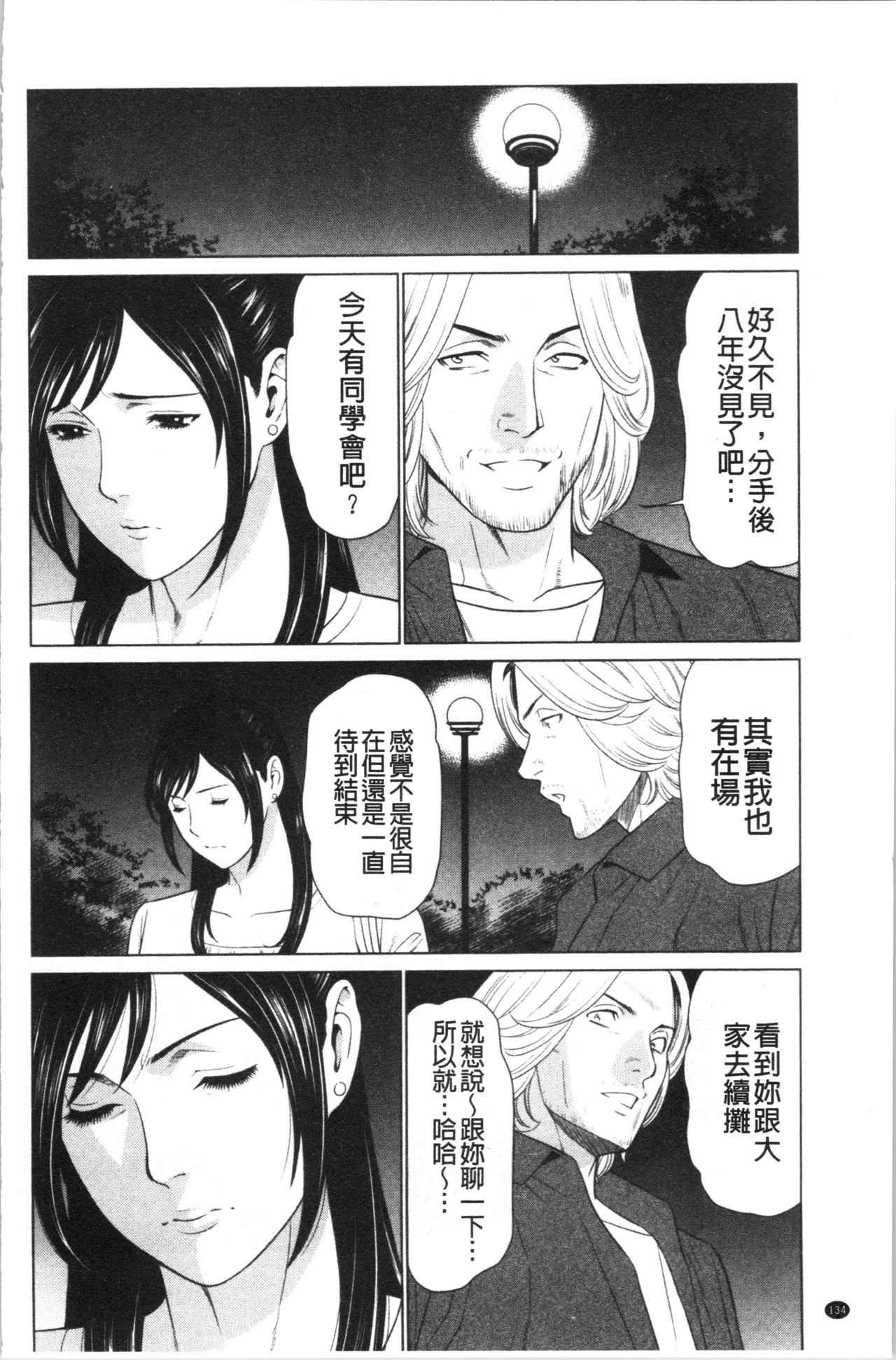 大スキ麻理子さん|好喜歡♥真理子小姐