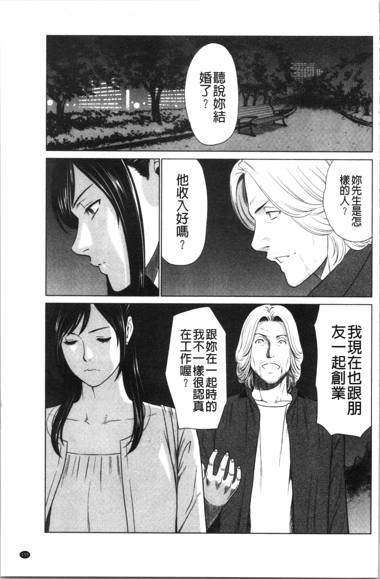 大スキ麻理子さん|好喜歡♥真理子小姐