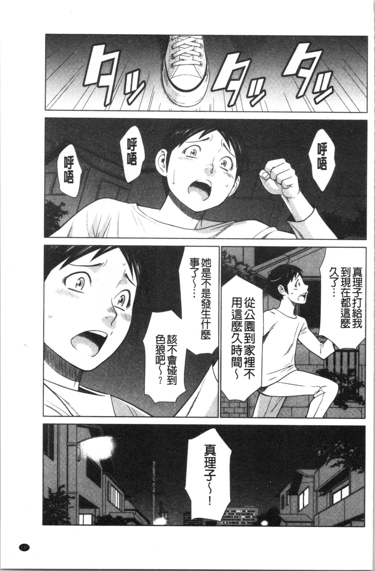 大スキ麻理子さん|好喜歡♥真理子小姐