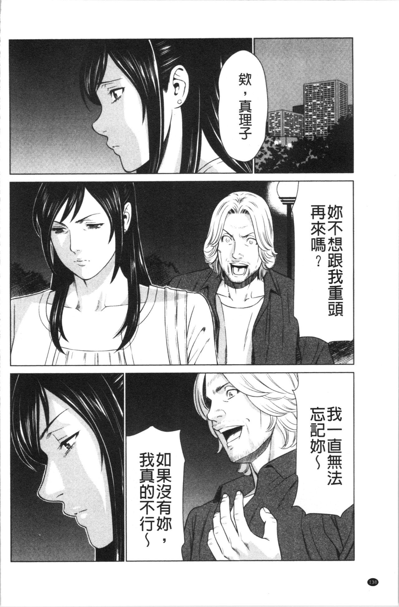 大スキ麻理子さん|好喜歡♥真理子小姐