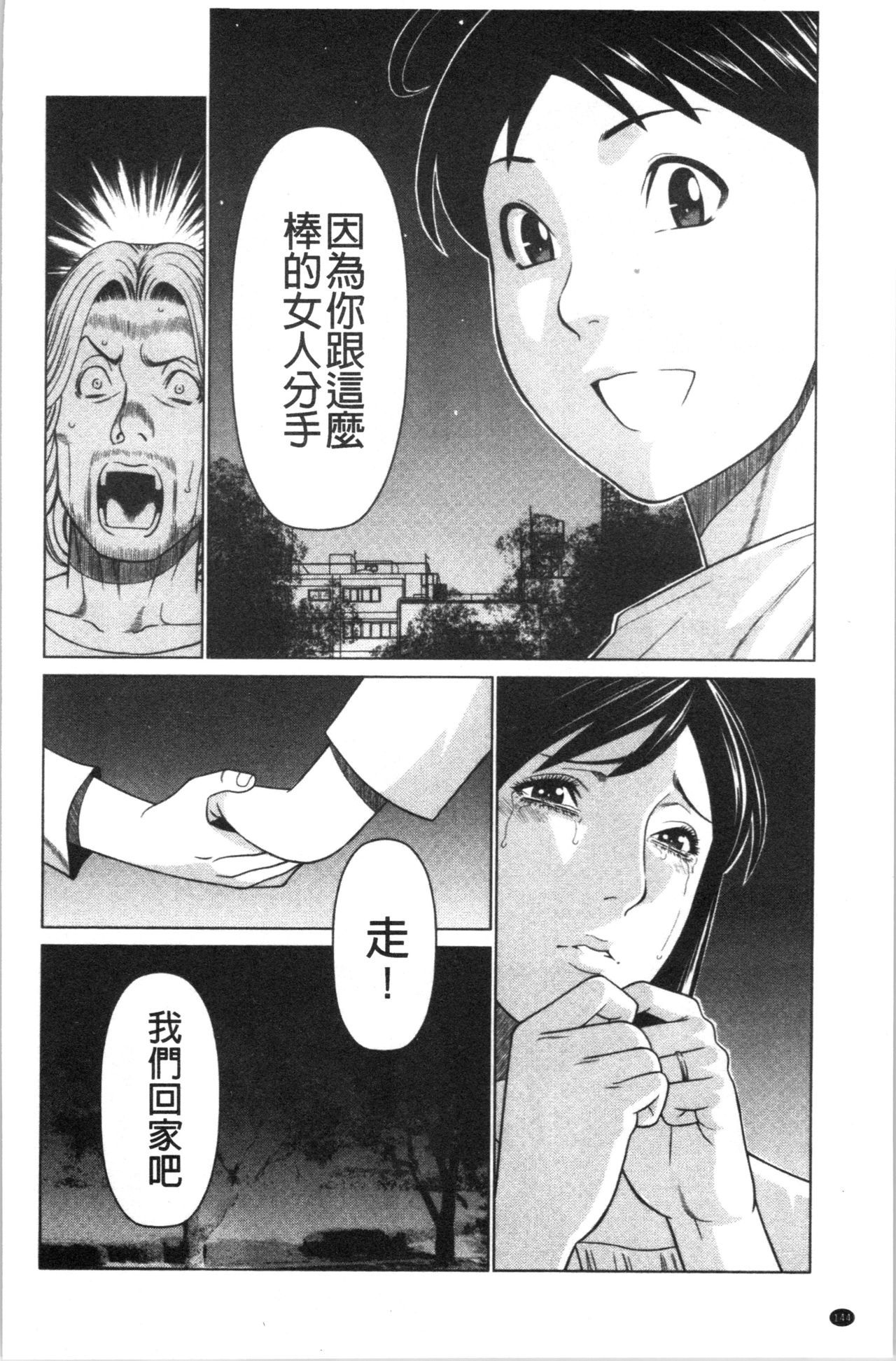 大スキ麻理子さん|好喜歡♥真理子小姐