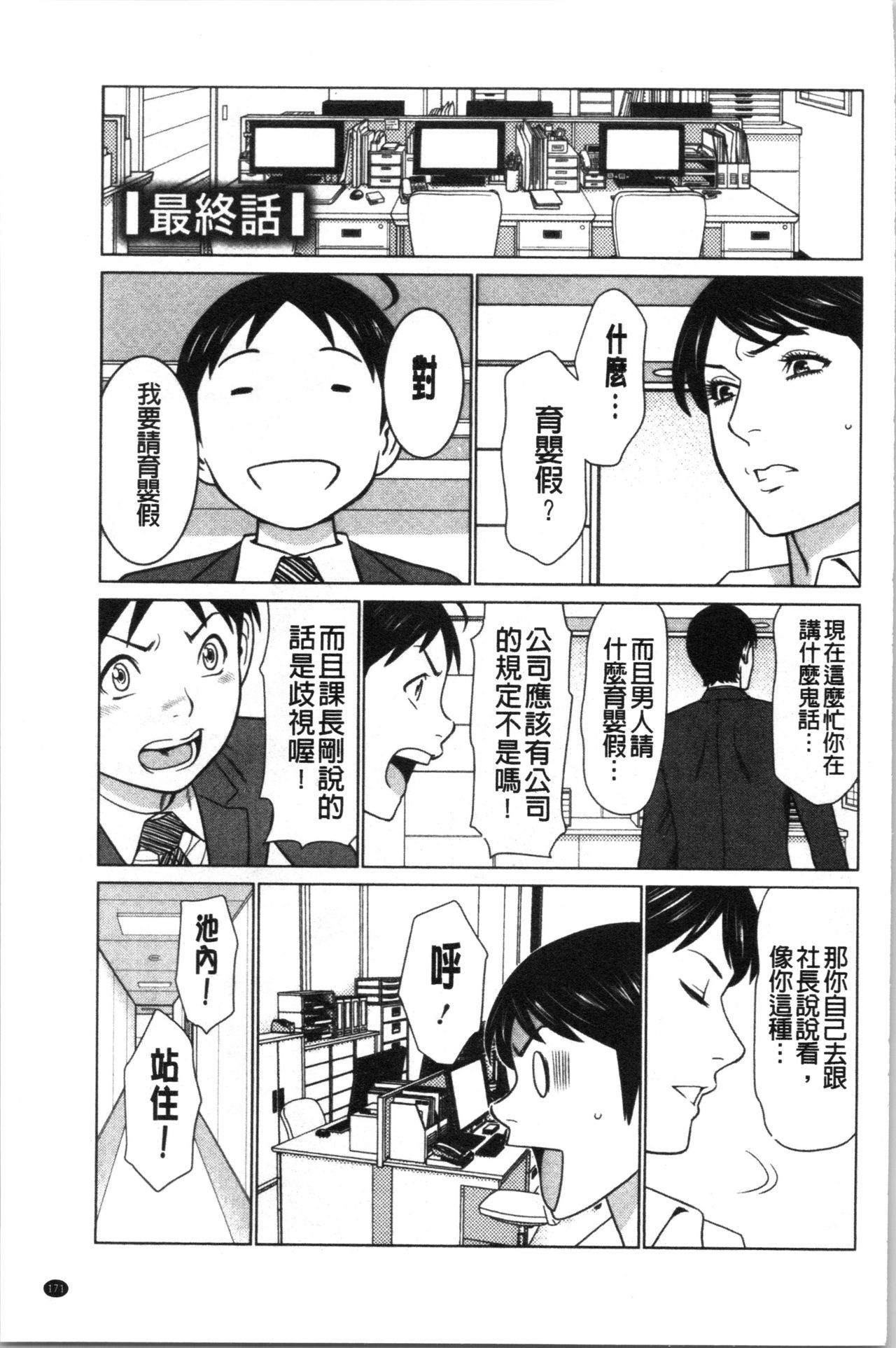大スキ麻理子さん|好喜歡♥真理子小姐