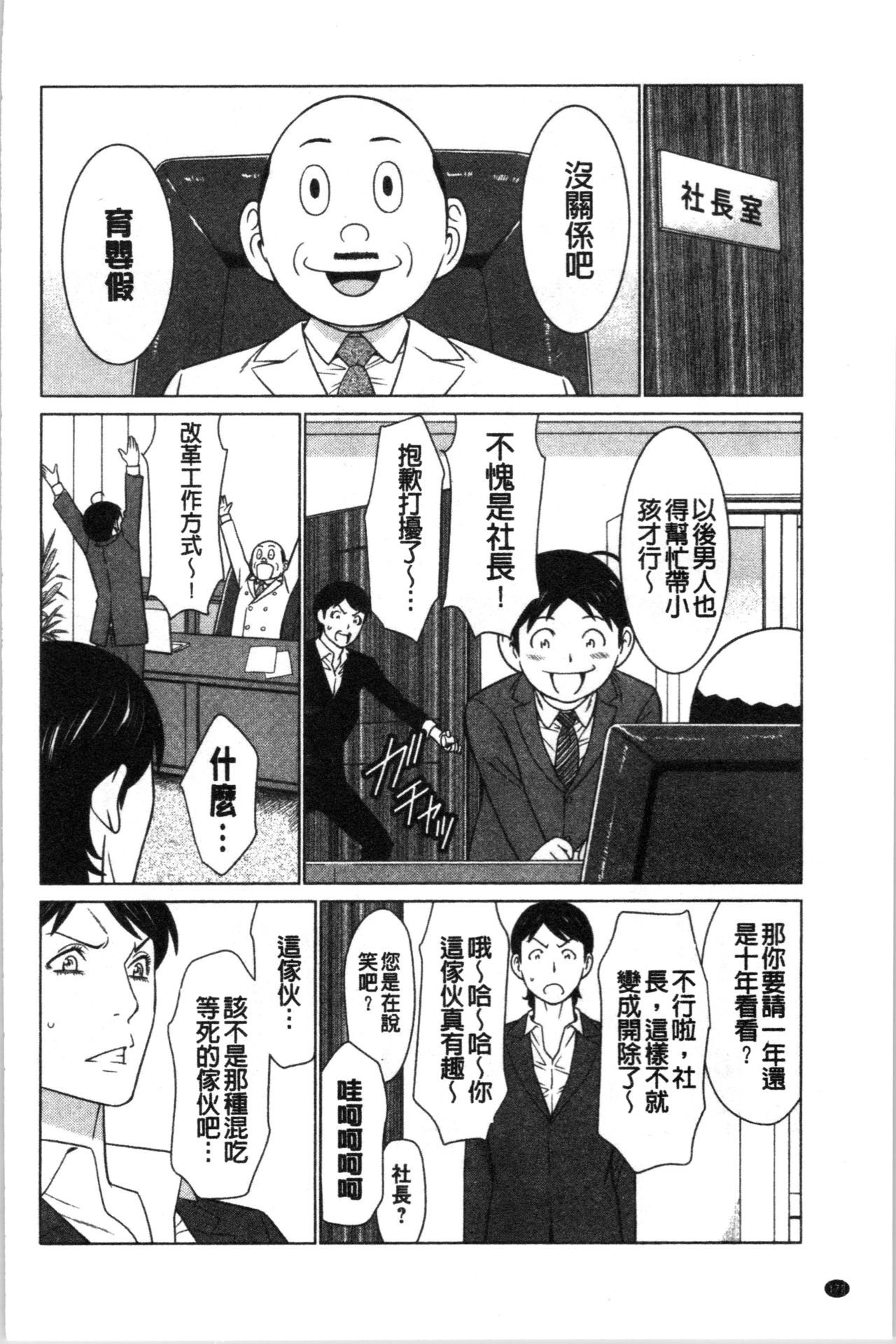 大スキ麻理子さん|好喜歡♥真理子小姐