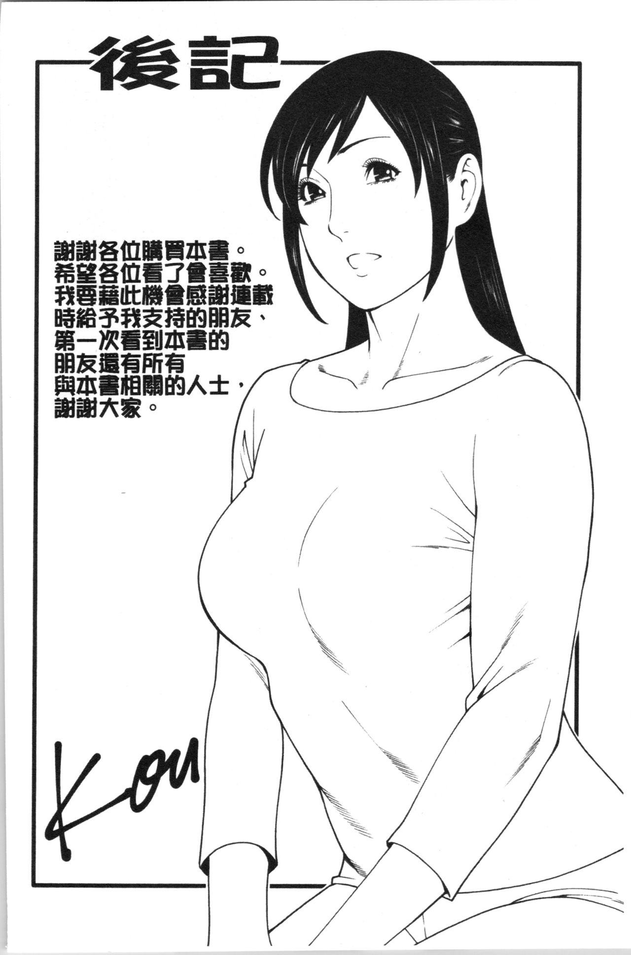 大スキ麻理子さん|好喜歡♥真理子小姐