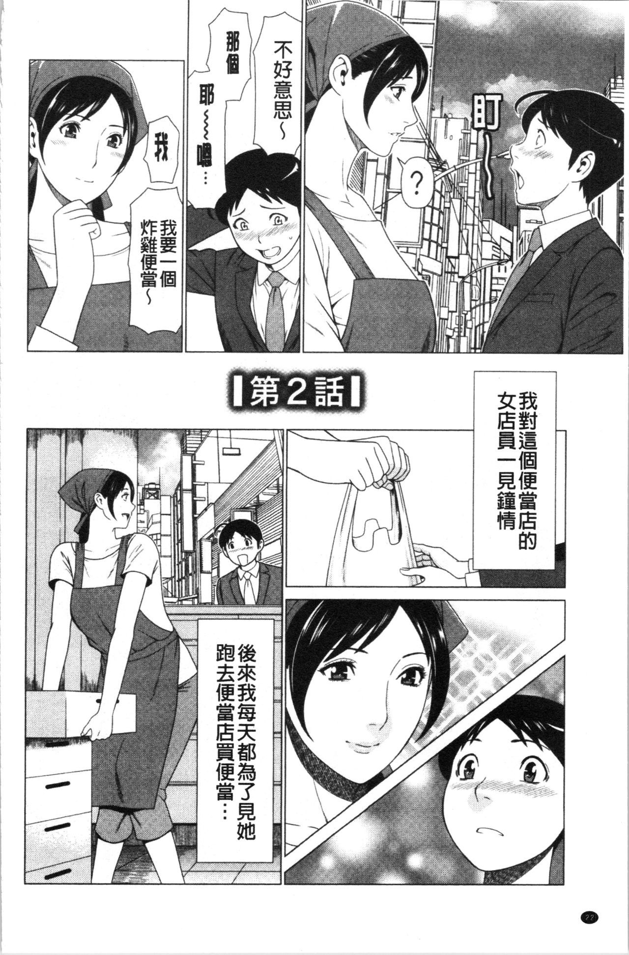 大スキ麻理子さん|好喜歡♥真理子小姐