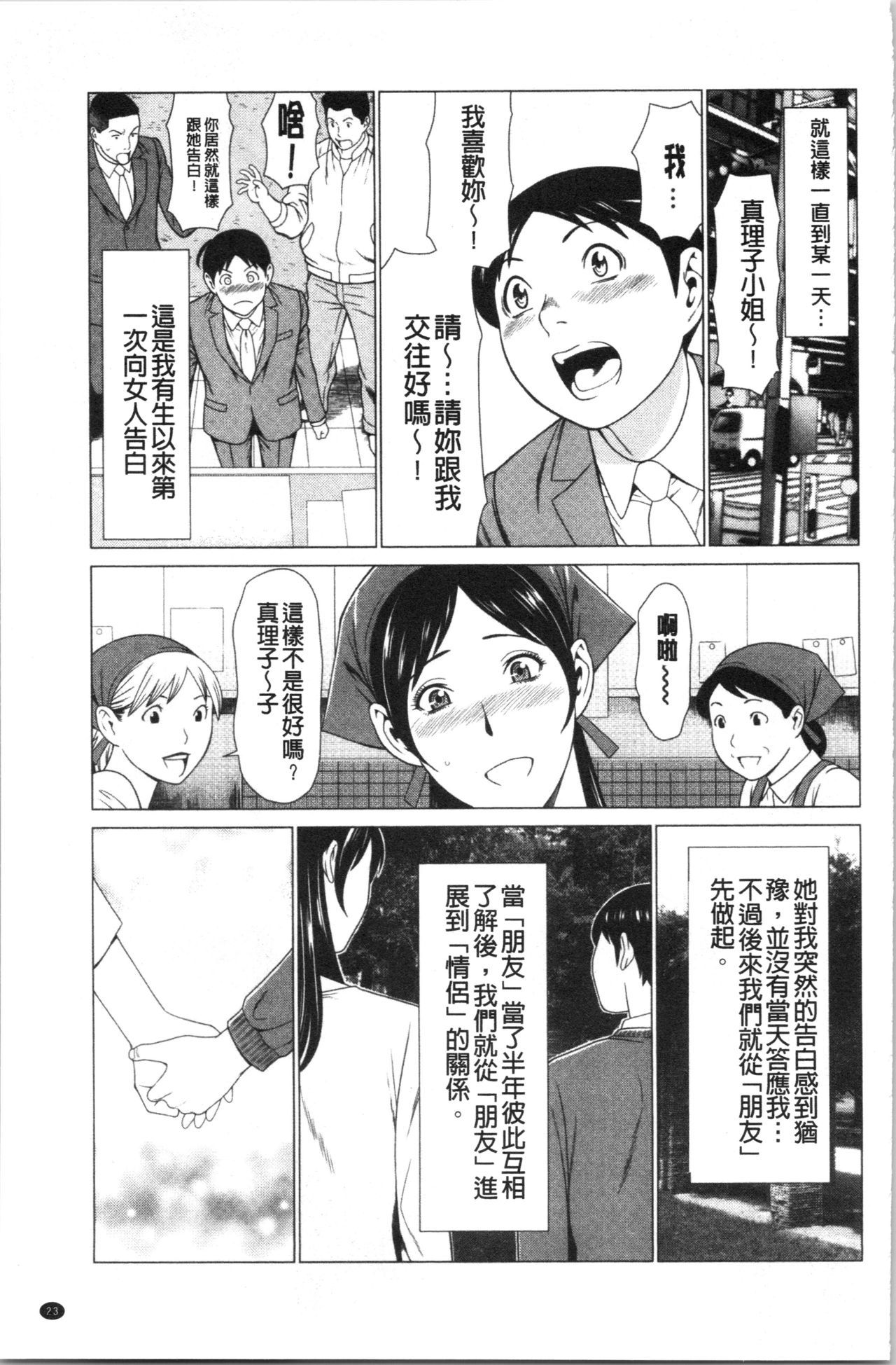 大スキ麻理子さん|好喜歡♥真理子小姐