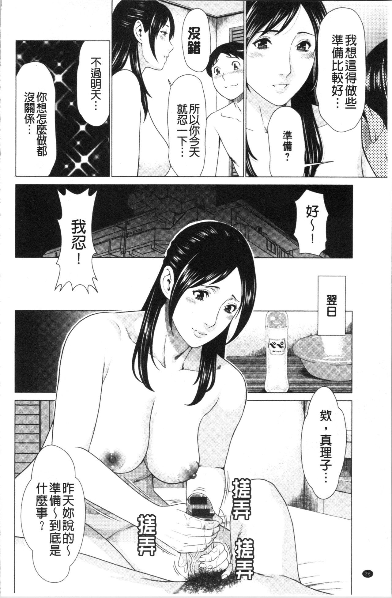 大スキ麻理子さん|好喜歡♥真理子小姐