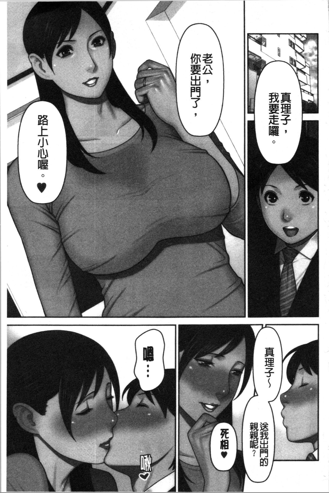 大スキ麻理子さん|好喜歡♥真理子小姐