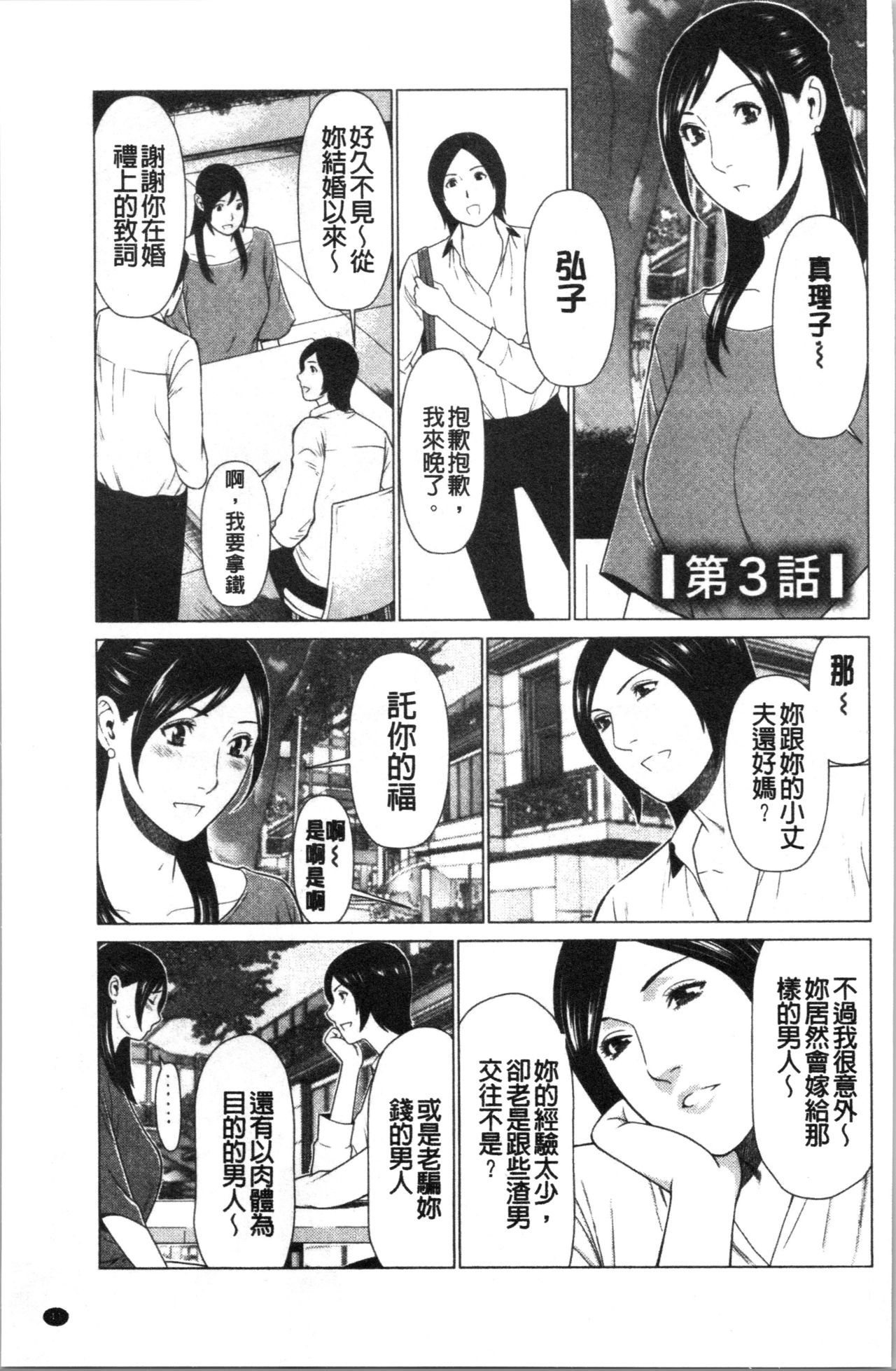 大スキ麻理子さん|好喜歡♥真理子小姐