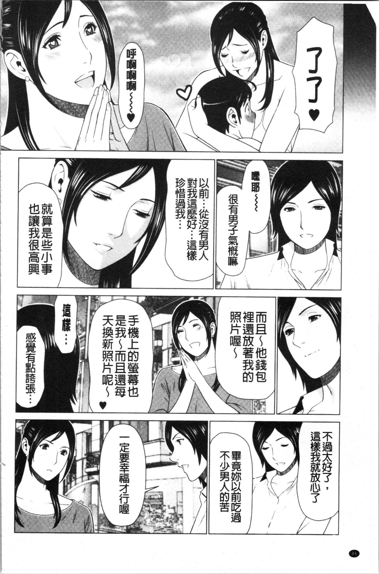 大スキ麻理子さん|好喜歡♥真理子小姐