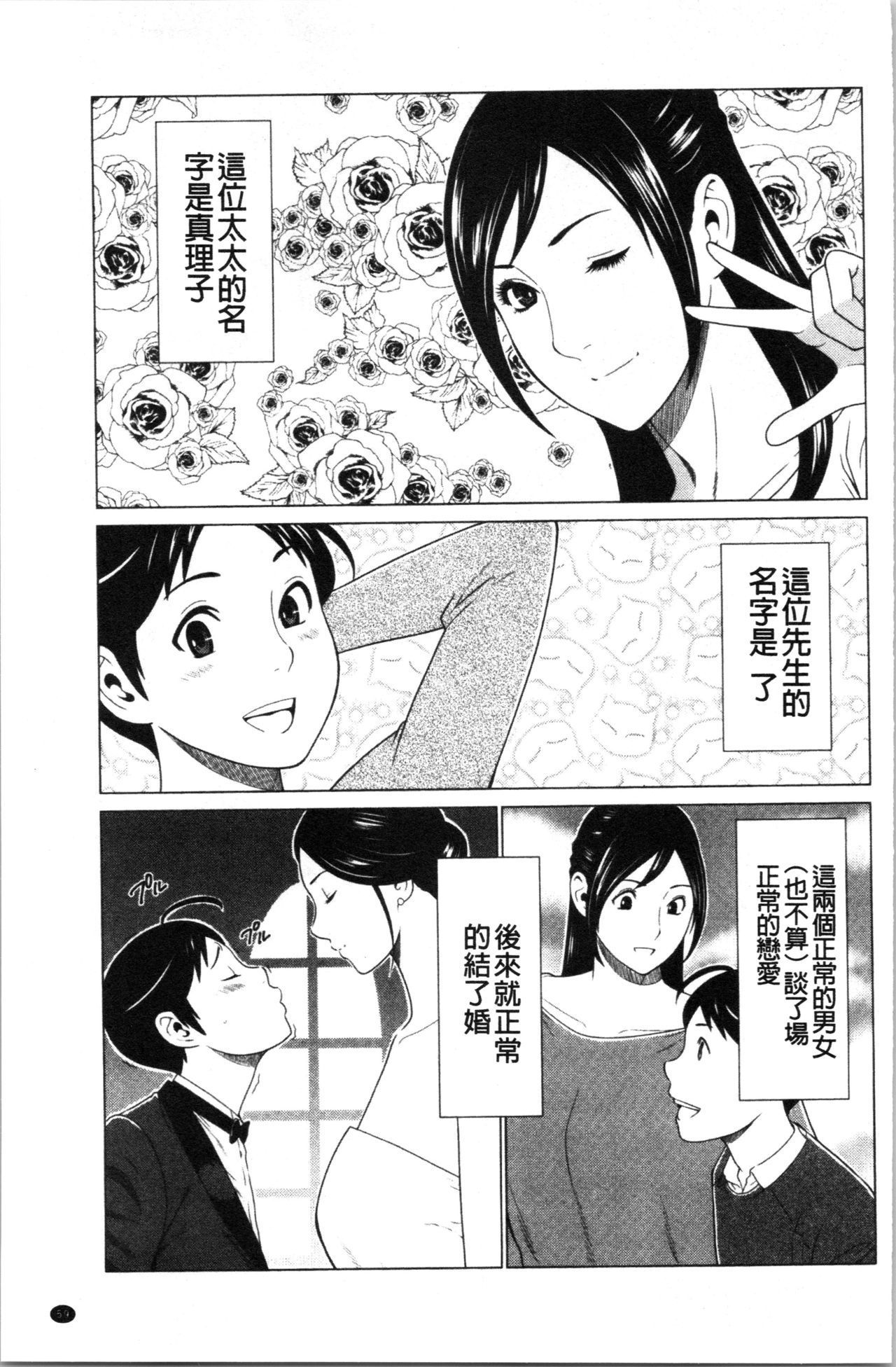 大スキ麻理子さん|好喜歡♥真理子小姐