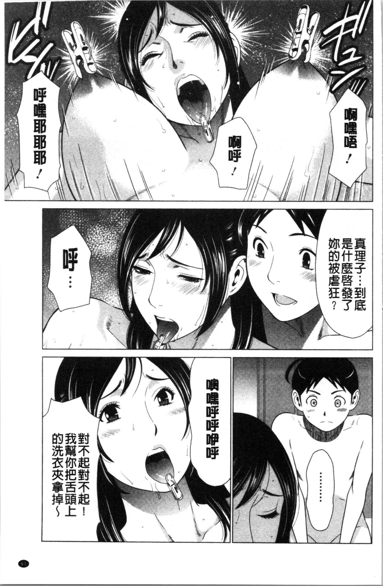 大スキ麻理子さん|好喜歡♥真理子小姐