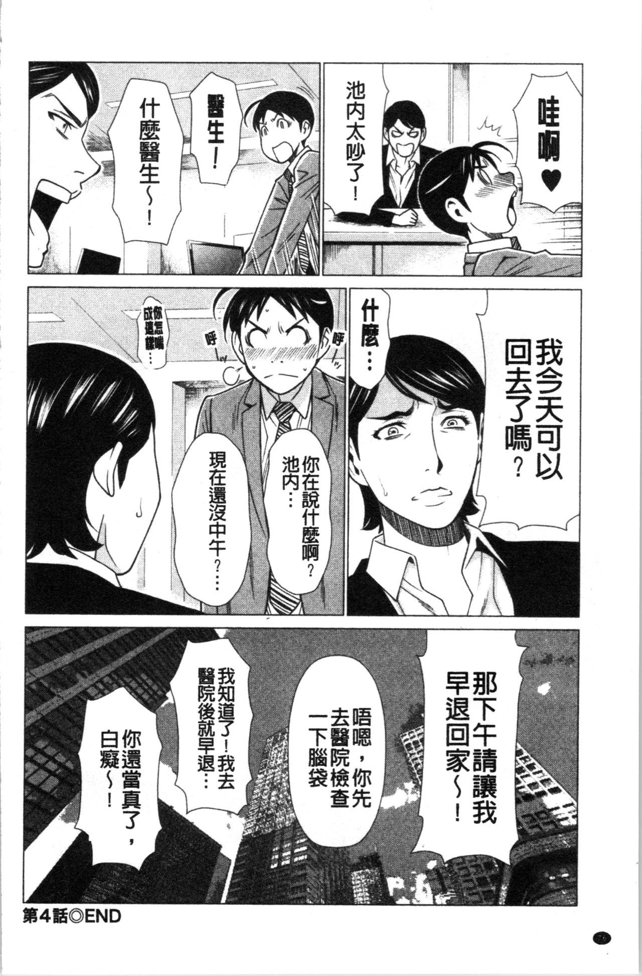 大スキ麻理子さん|好喜歡♥真理子小姐