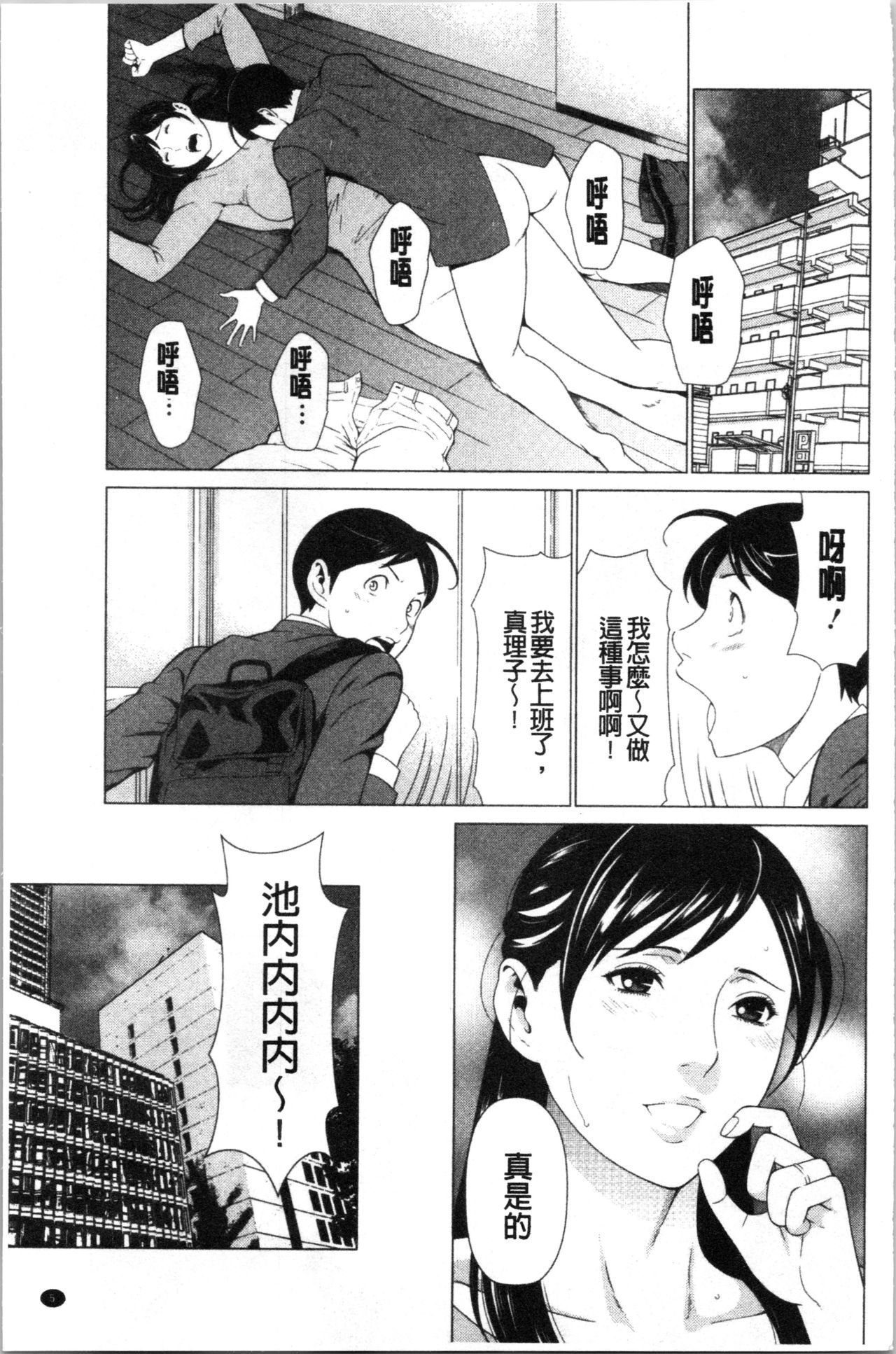 大スキ麻理子さん|好喜歡♥真理子小姐