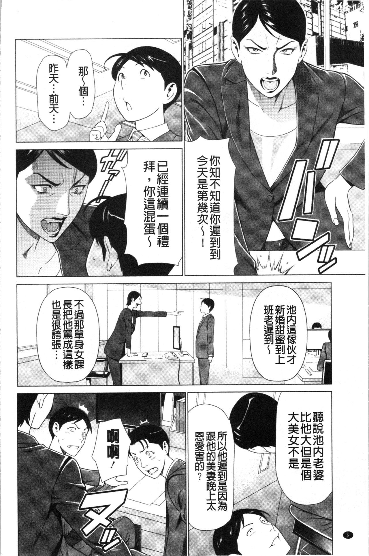 大スキ麻理子さん|好喜歡♥真理子小姐