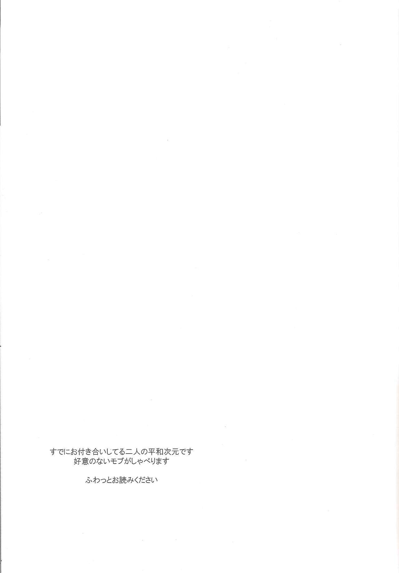 うたかたメモリーズ