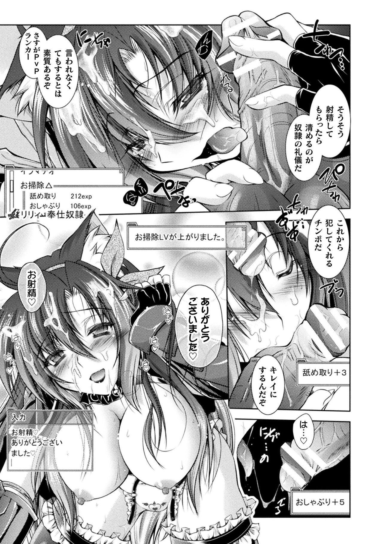 [アンソロジー] 二次元コミックマガジン エロステータスでヒロイン解剖 陵辱経験値上昇中! Vol.1 [DL版]