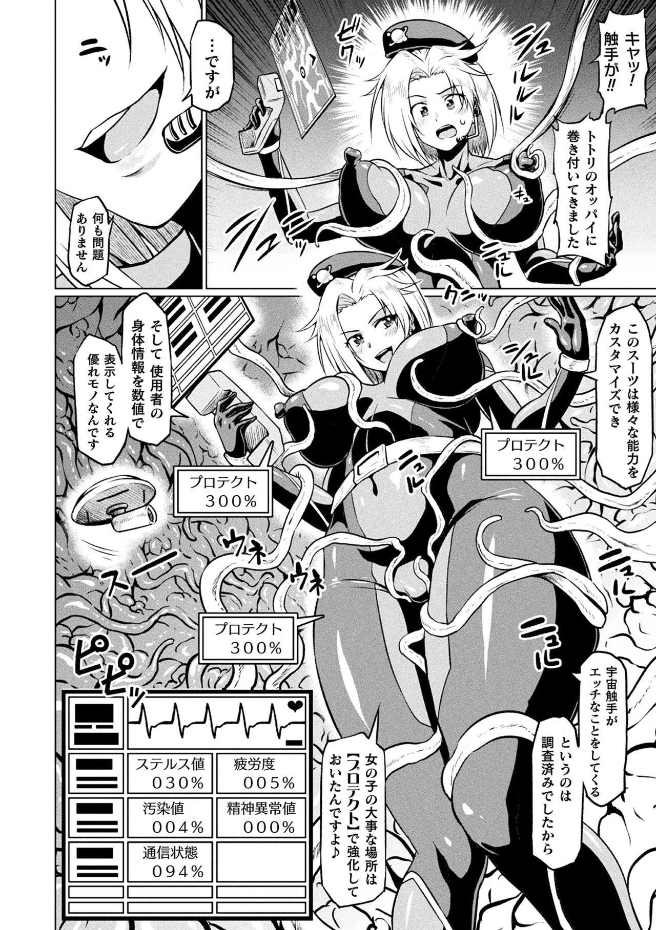 [アンソロジー] 二次元コミックマガジン エロステータスでヒロイン解剖 陵辱経験値上昇中! Vol.1 [DL版]